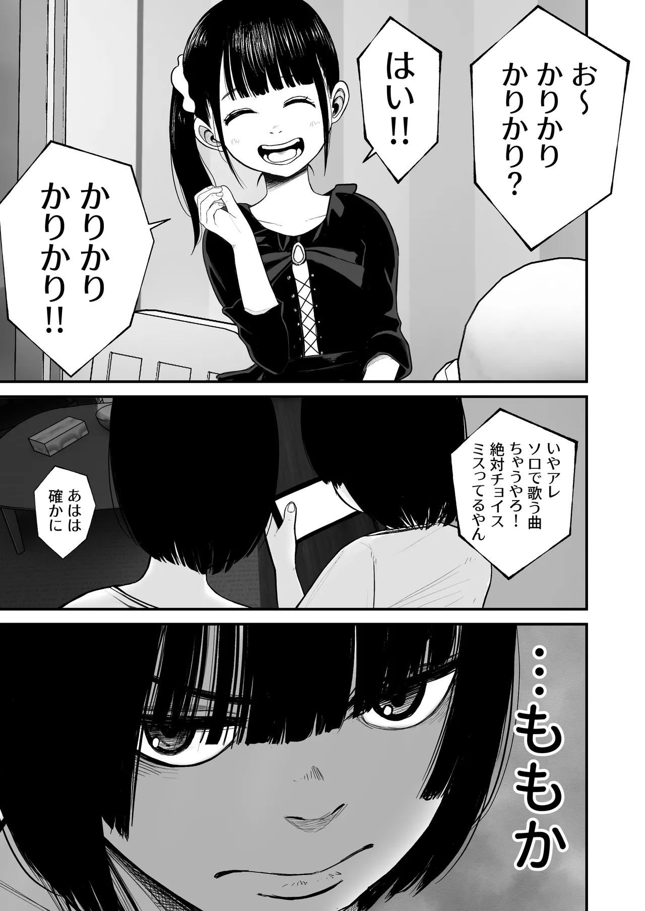 ジュニアアイドル詩愛 性被害 着替え盗撮編【詩愛02】 Page.13