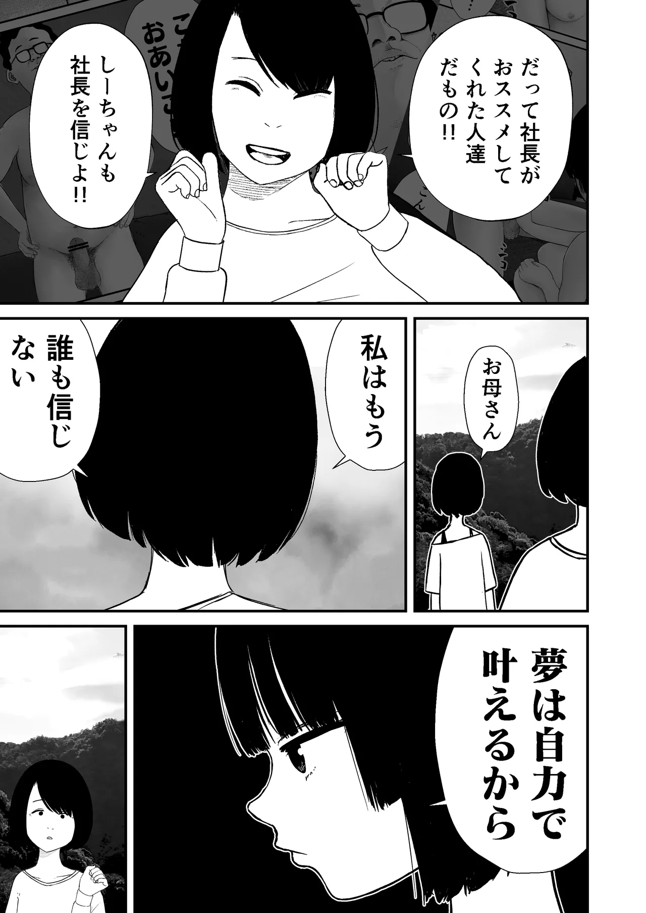 ジュニアアイドル詩愛 性被害 着替え盗撮編【詩愛02】 Page.21