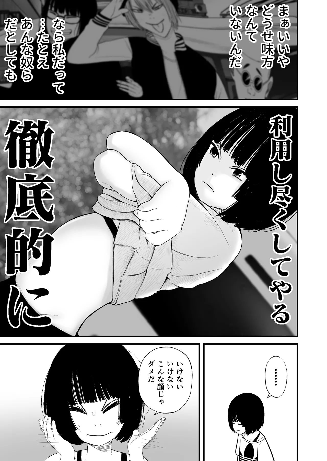 ジュニアアイドル詩愛 性被害 着替え盗撮編【詩愛02】 Page.23