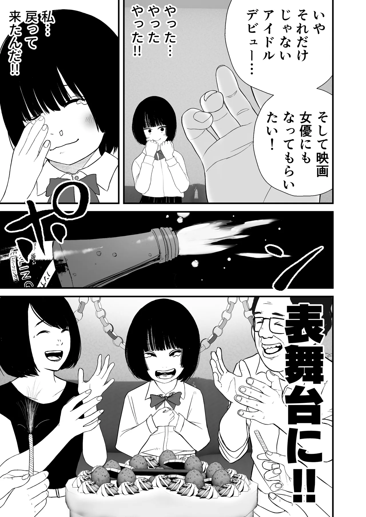 ジュニアアイドル詩愛 性被害 着替え盗撮編【詩愛02】 Page.3