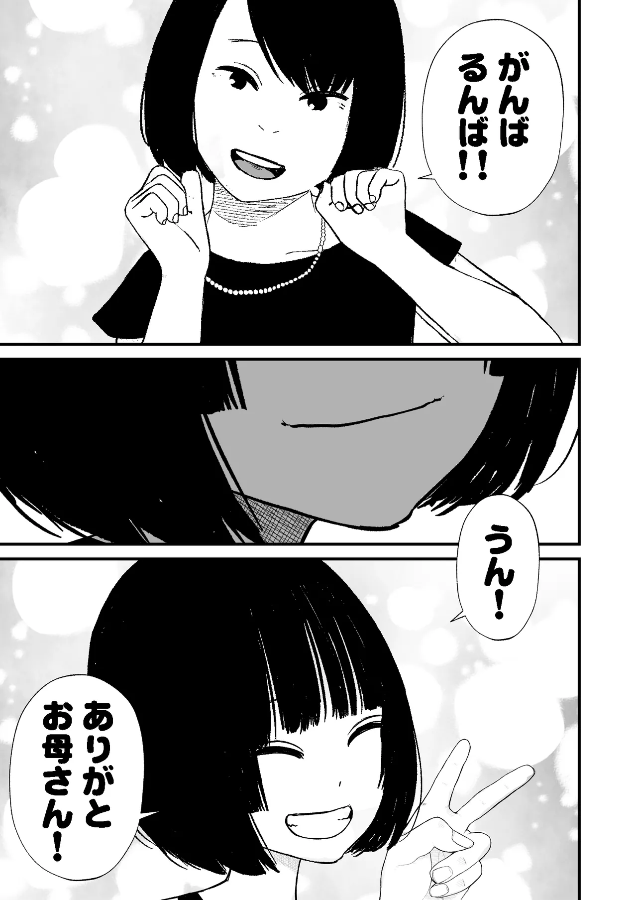 ジュニアアイドル詩愛 性被害3 社長からの性被害【詩愛03】 Page.11