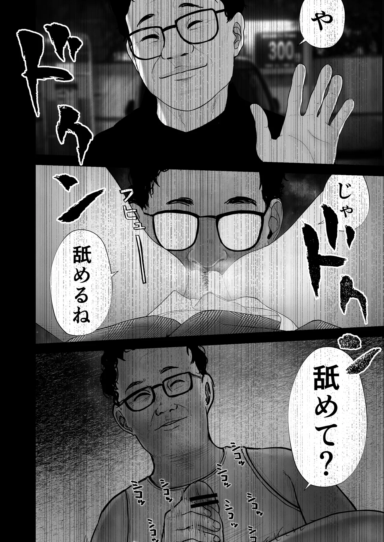 ドスケベ撮影でアソコを撮られる【詩愛07】
