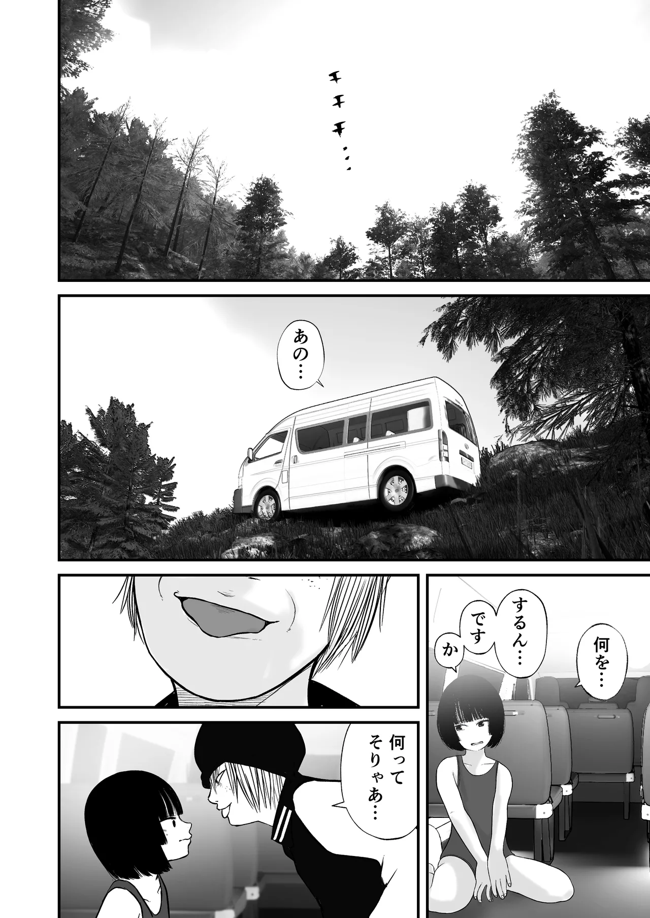 ドスケベ撮影でアソコを撮られる【詩愛07】 Page.17