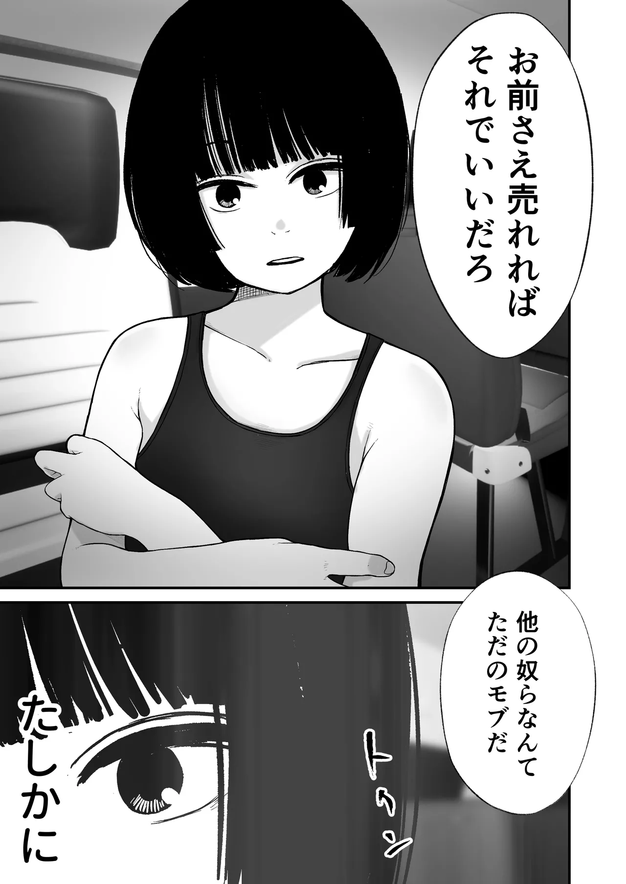ドスケベ撮影でアソコを撮られる【詩愛07】 Page.20
