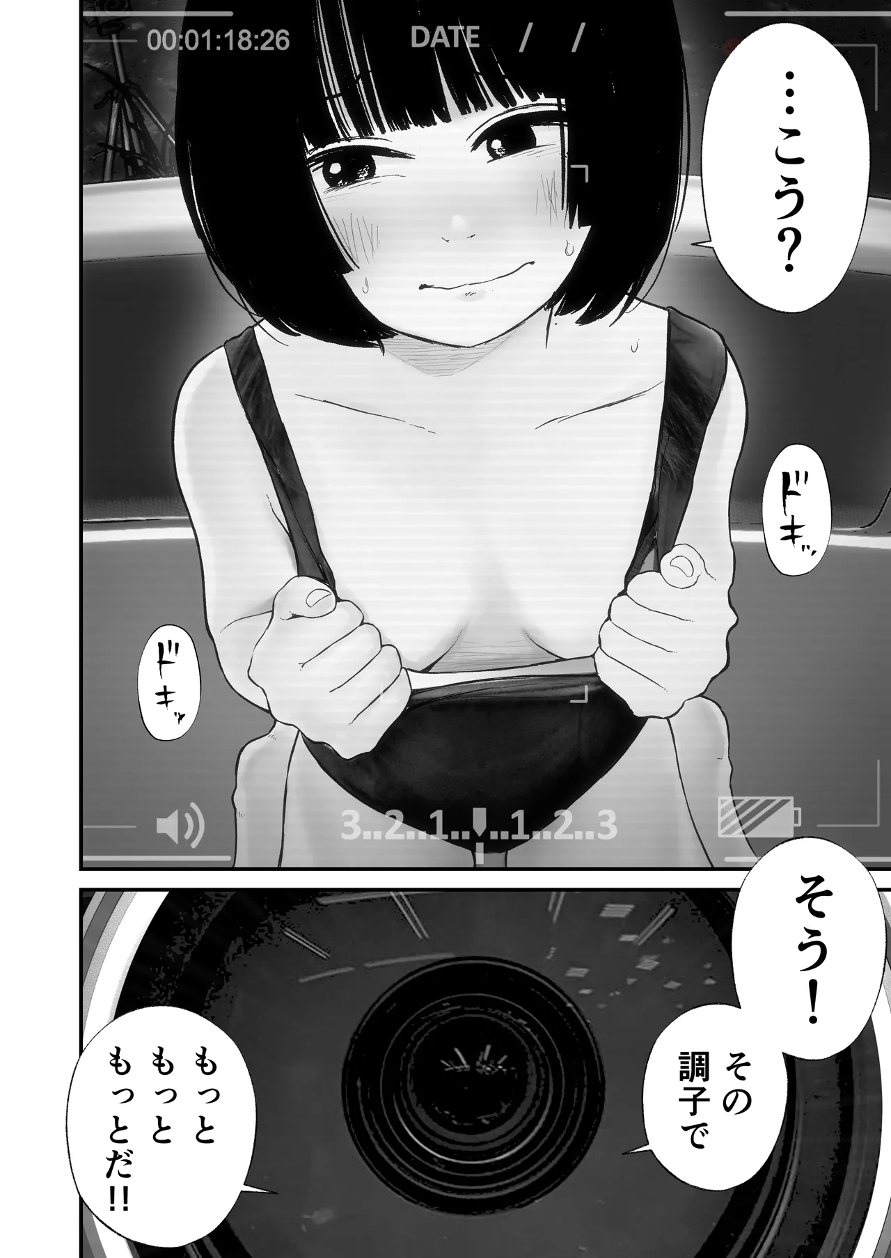 ドスケベ撮影でアソコを撮られる【詩愛07】 Page.25