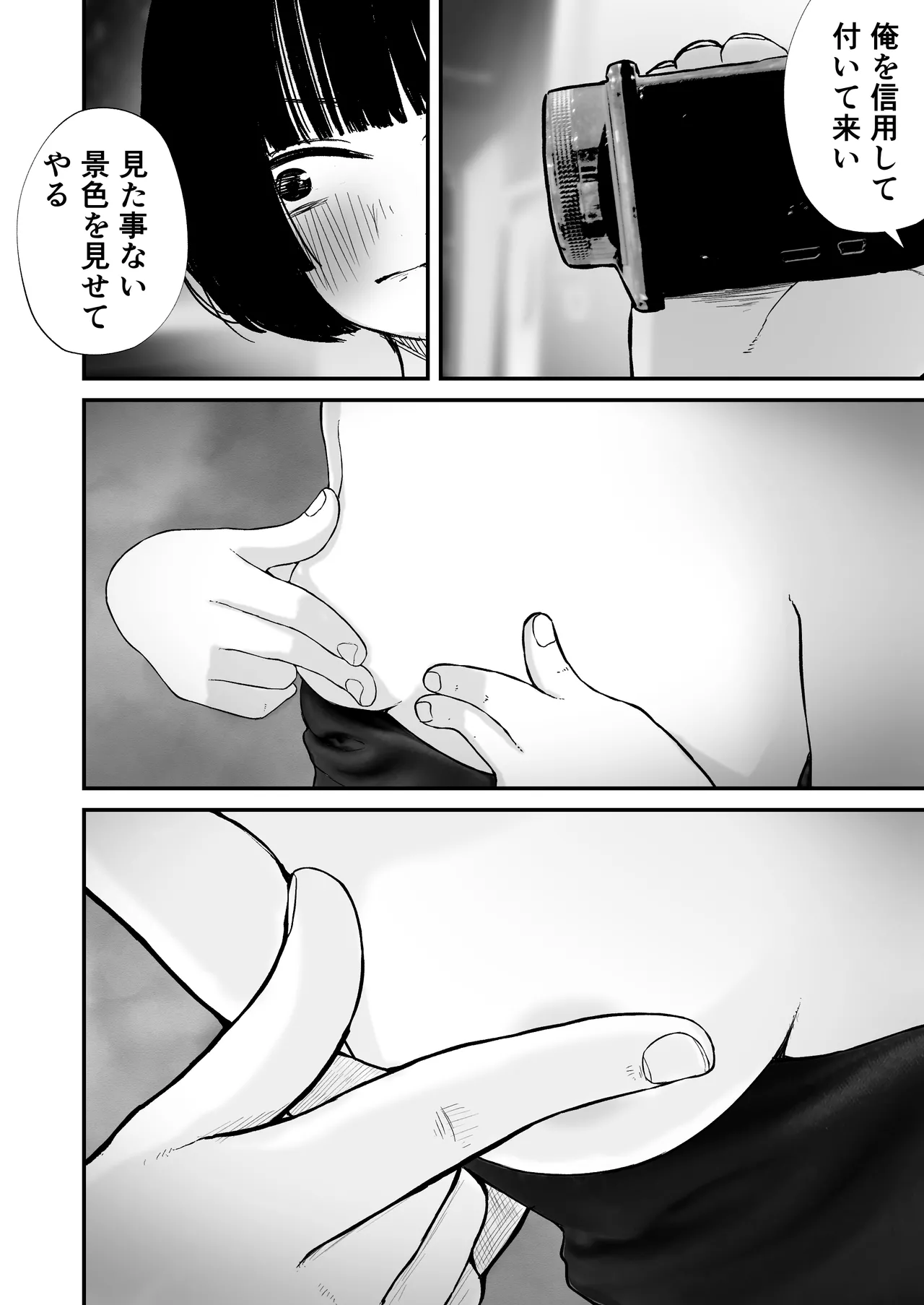 ドスケベ撮影でアソコを撮られる【詩愛07】 Page.31