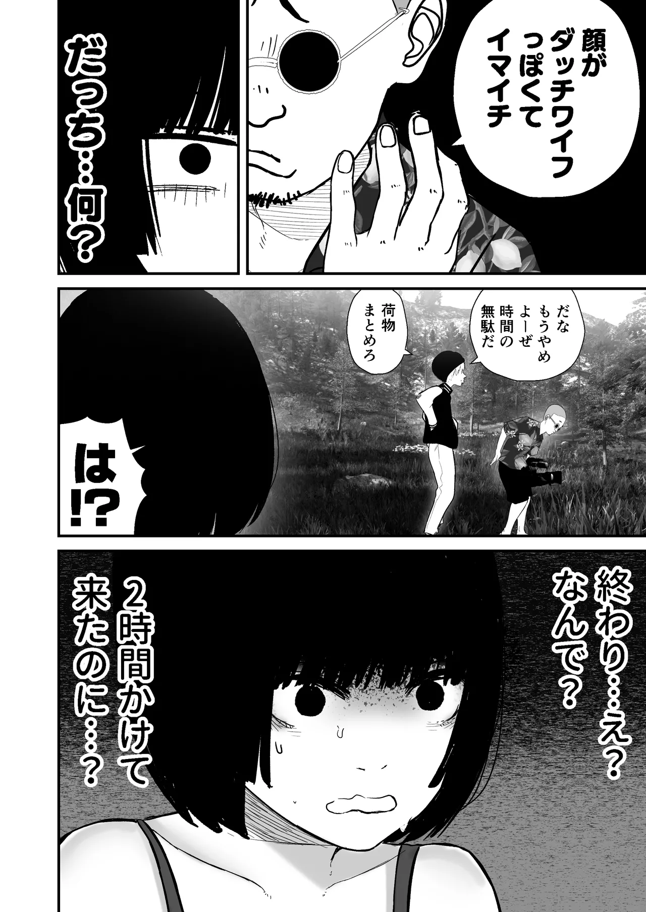 ドスケベ撮影でアソコを撮られる【詩愛07】 Page.5
