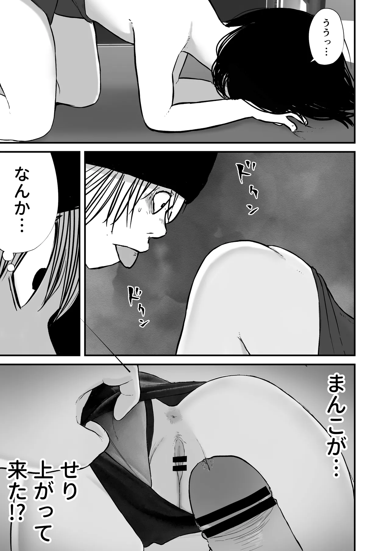 ドスケベ撮影でもっともっとアソコを撮られる詩愛ちゃん【詩愛08】 Page.13