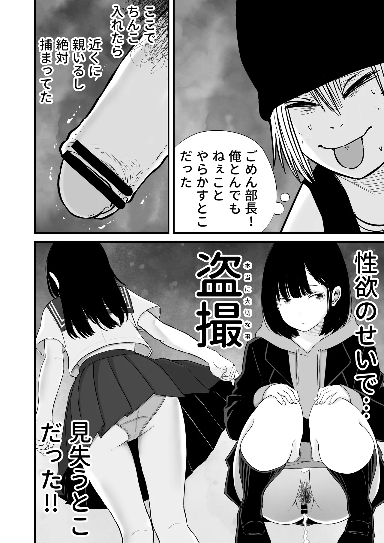 ドスケベ撮影でもっともっとアソコを撮られる詩愛ちゃん【詩愛08】 Page.16