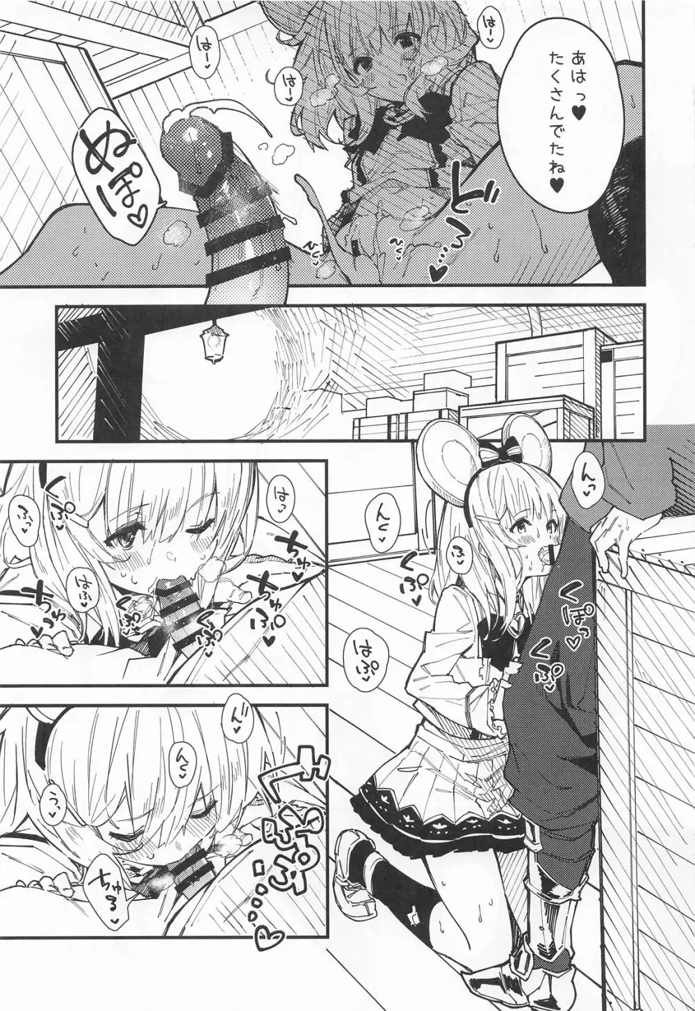 ビカラちゃんがしあわせになる本 ビカラちゃんといちゃいちゃする本総集編 Page.26
