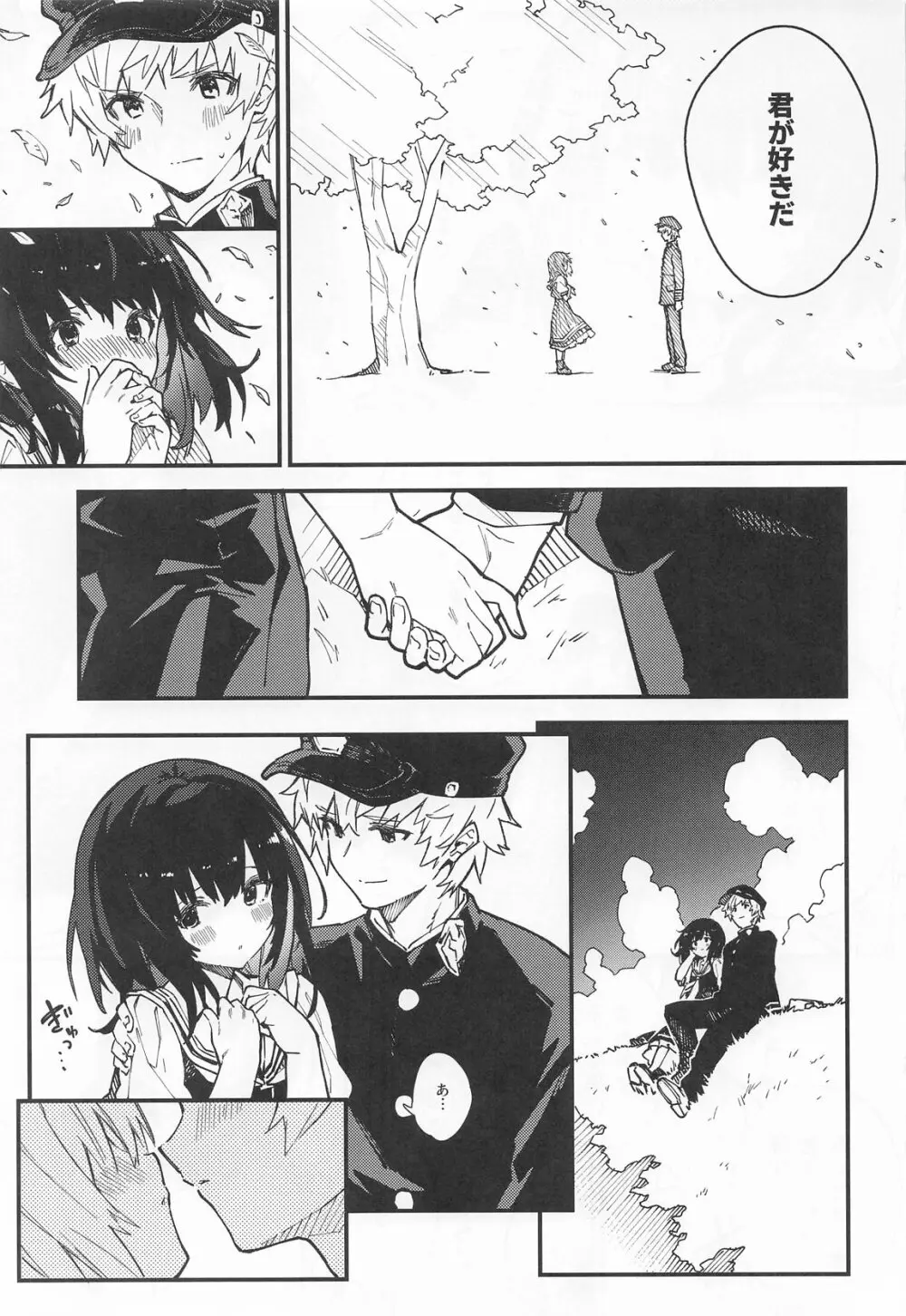 ビカラちゃんがしあわせになる本 ビカラちゃんといちゃいちゃする本総集編 Page.38