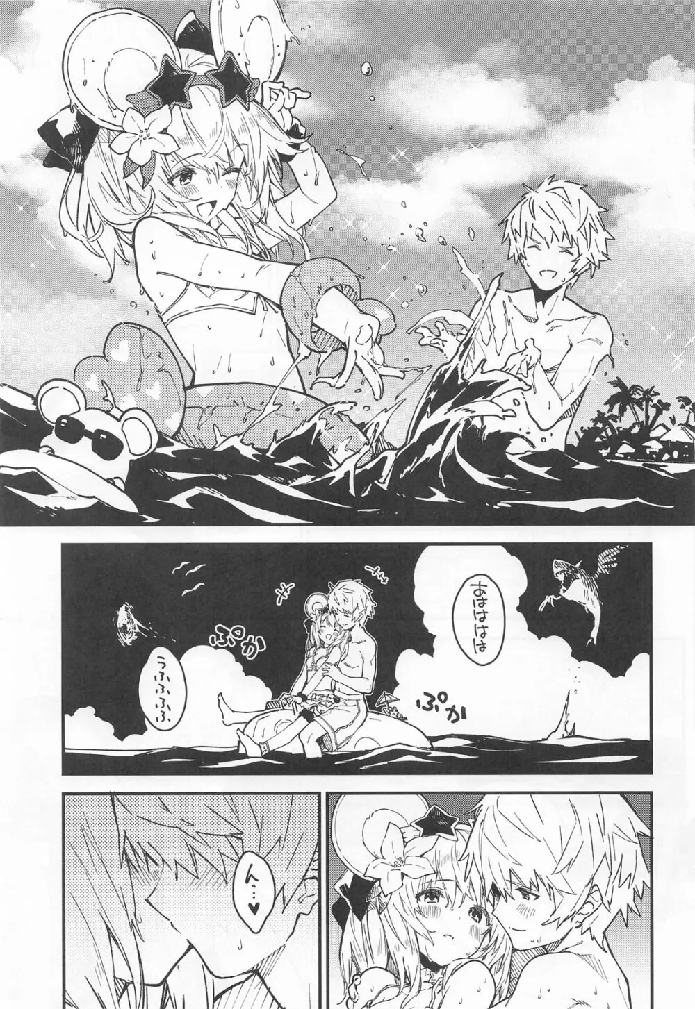 ビカラちゃんがしあわせになる本 ビカラちゃんといちゃいちゃする本総集編 Page.56