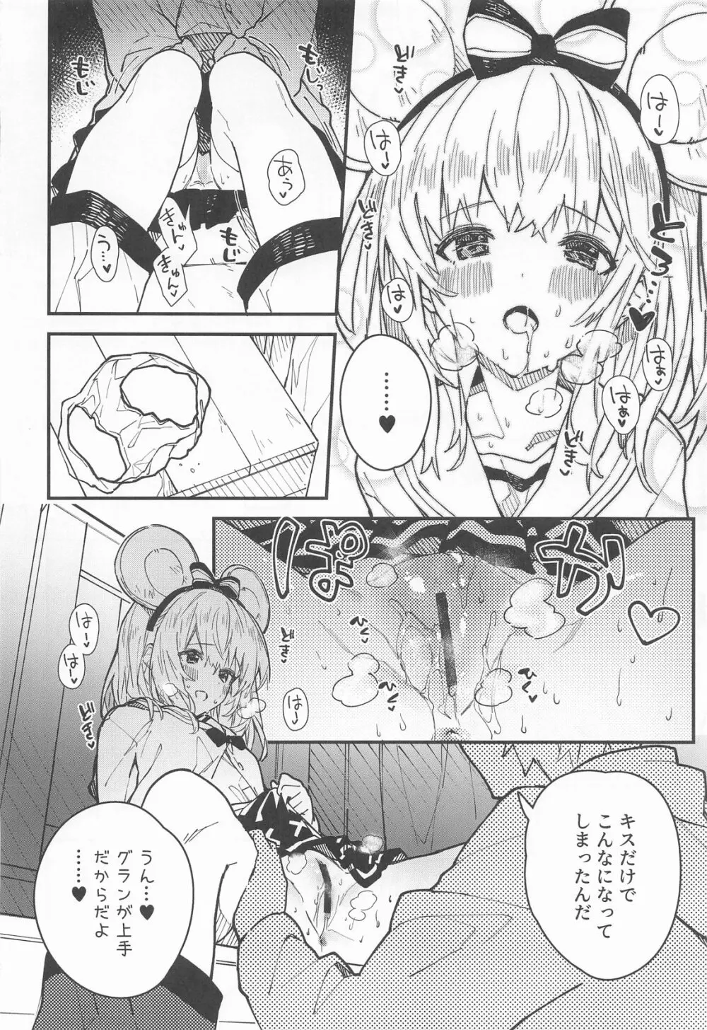 ビカラちゃんがしあわせになる本 ビカラちゃんといちゃいちゃする本総集編 Page.77