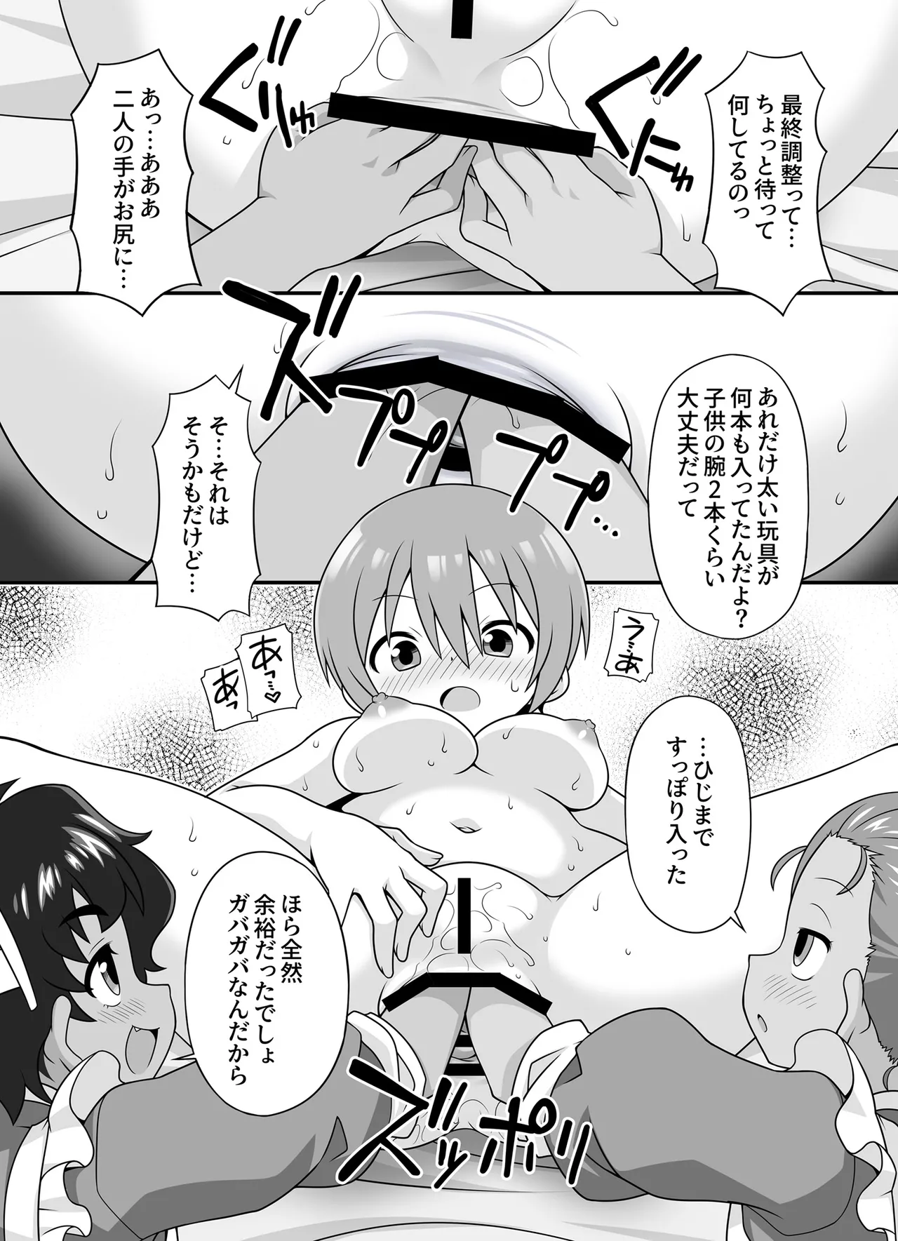 AMATE's BACK STORY Page.21