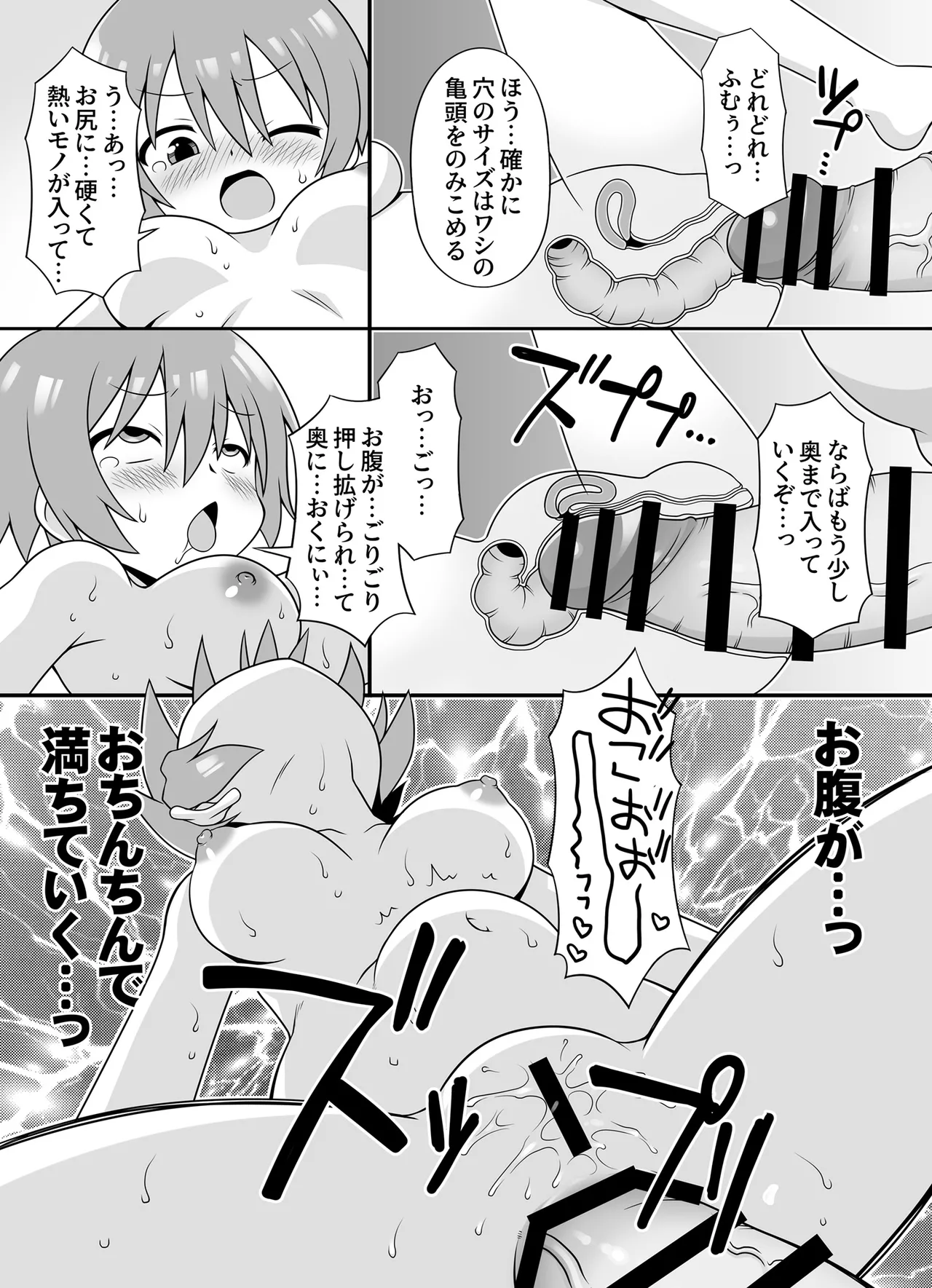 AMATE's BACK STORY Page.25