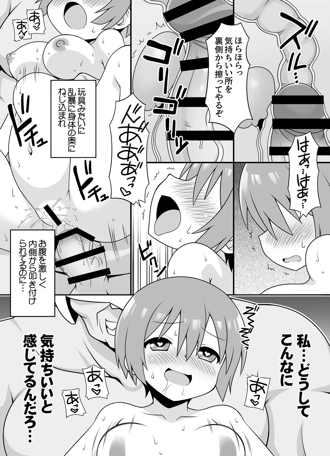 AMATE's BACK STORY Page.29