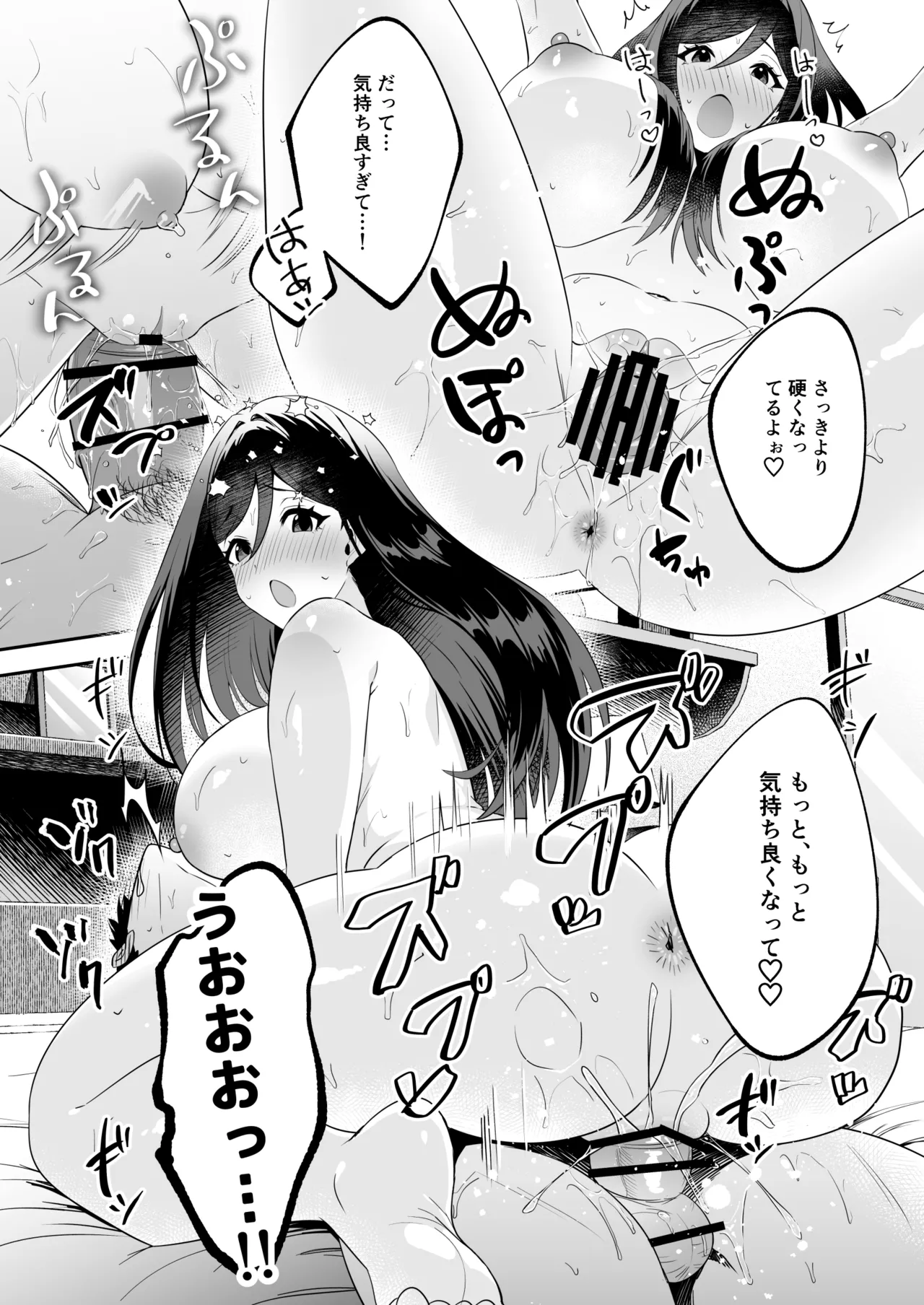 パパとママの留守に奥手な彼氏くんを我が家に招待シてみた結果 Page.30