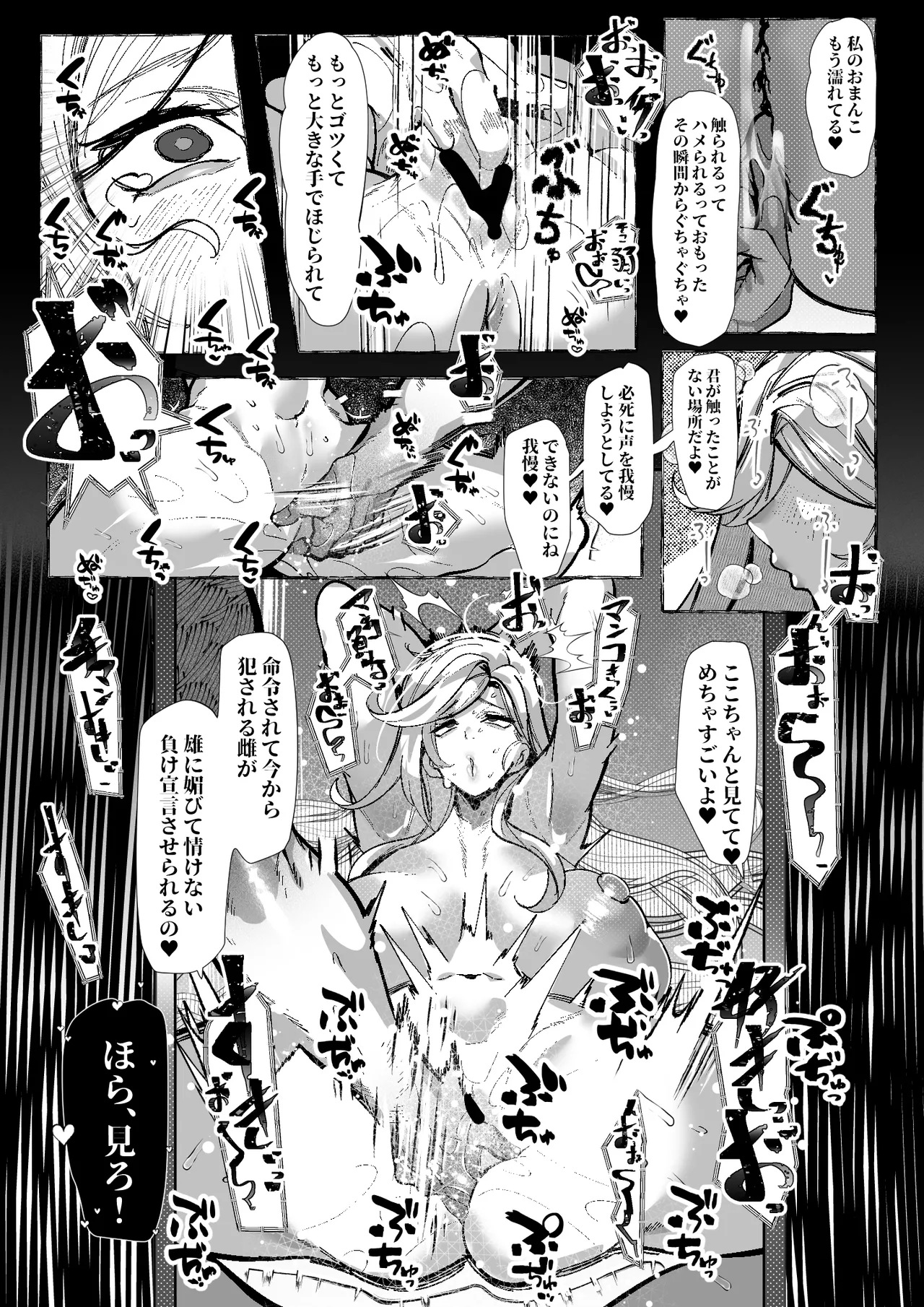 ぼくにやさしいえっちなギャル Page.29