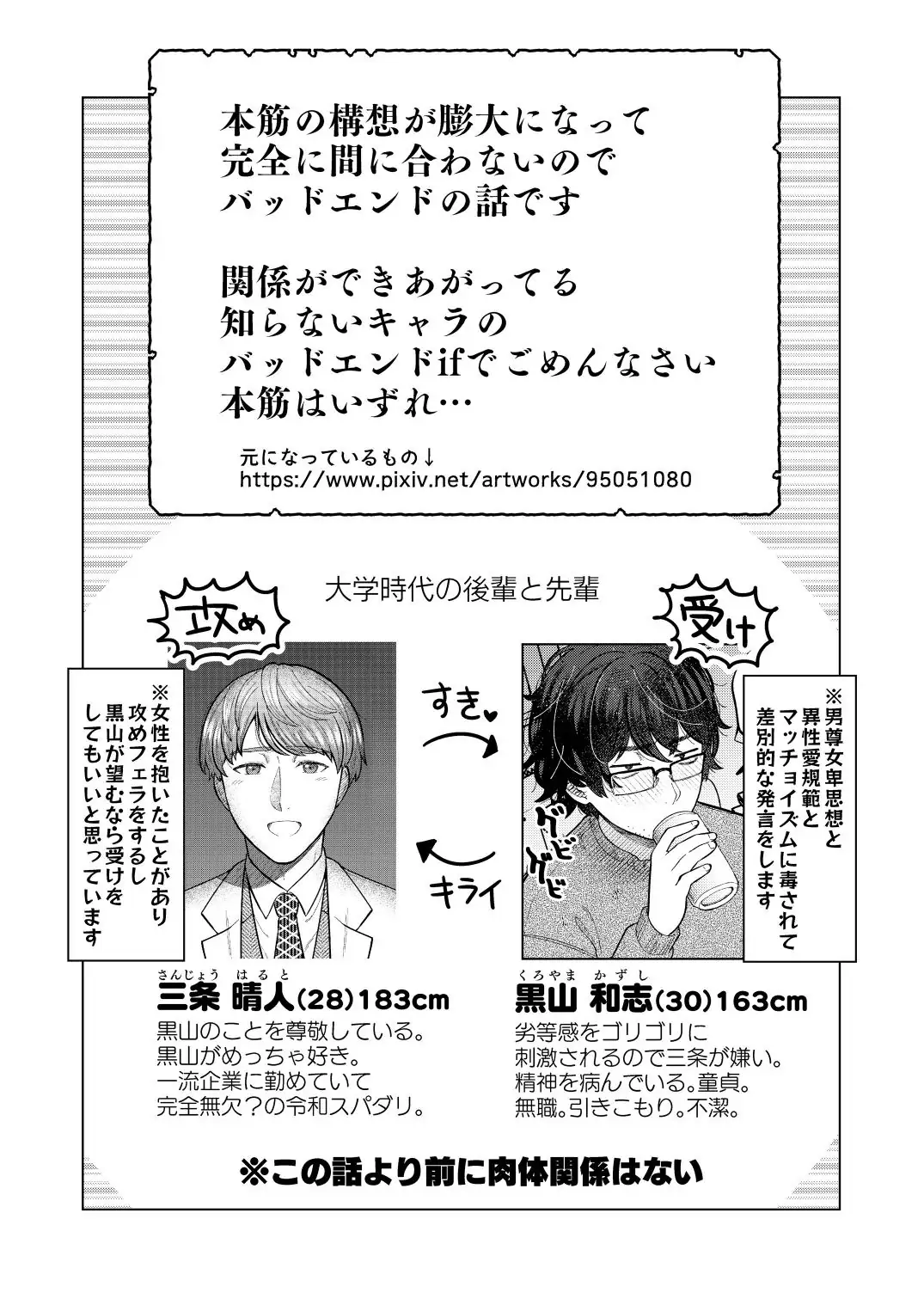 救済はこんなとこまで届かない Page.4