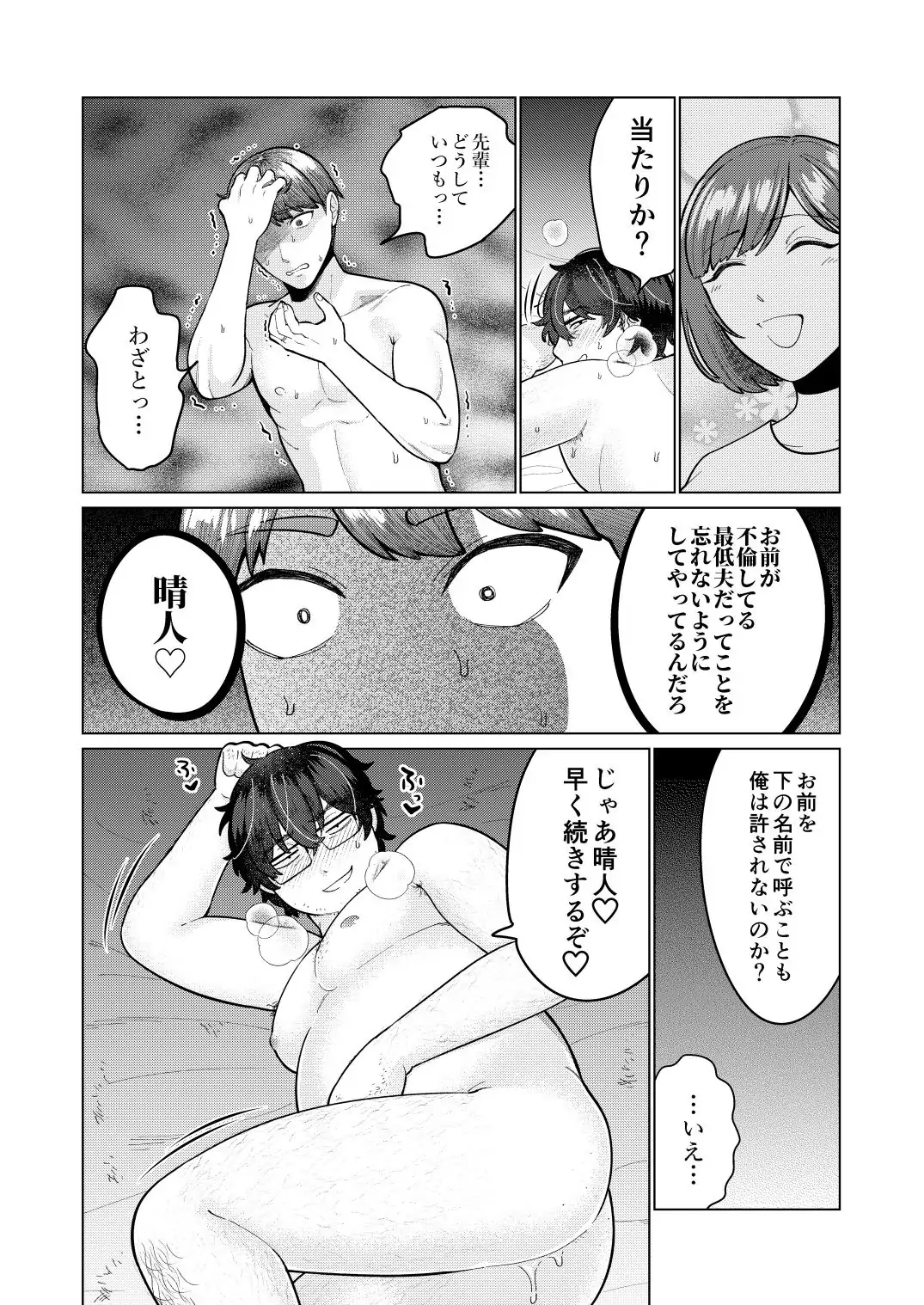 救済はこんなとこまで届かない Page.44