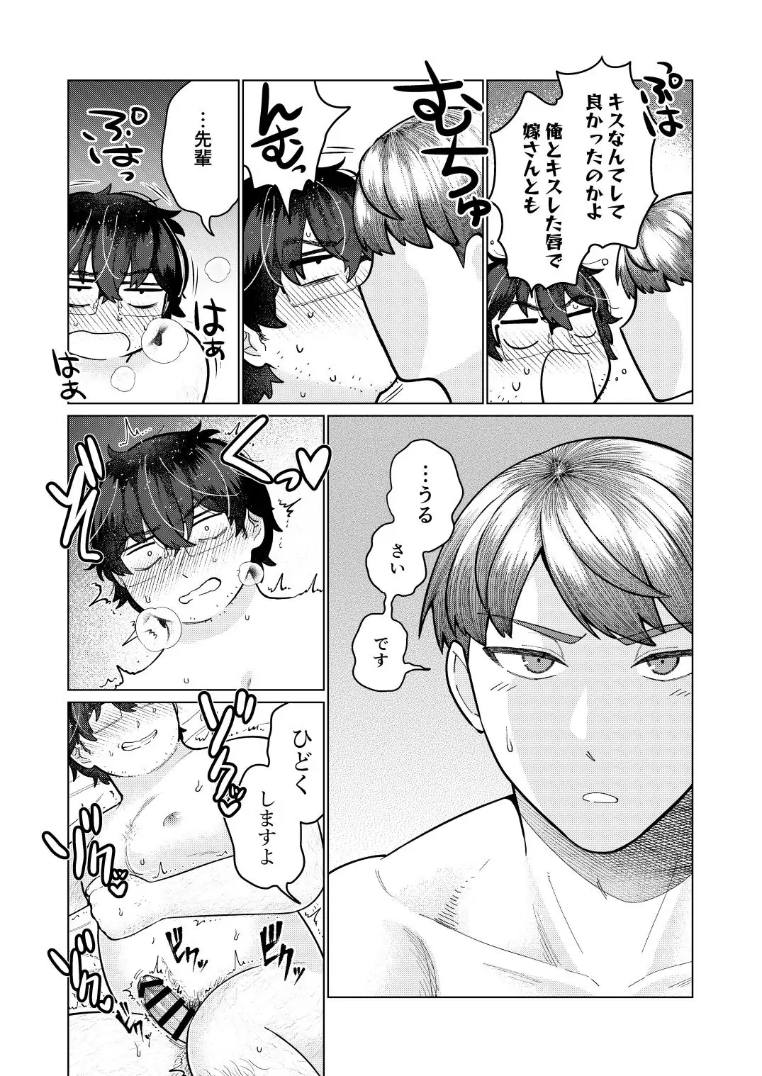 救済はこんなとこまで届かない Page.46