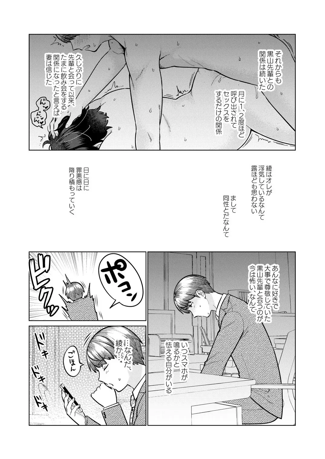 救済はこんなとこまで届かない Page.54