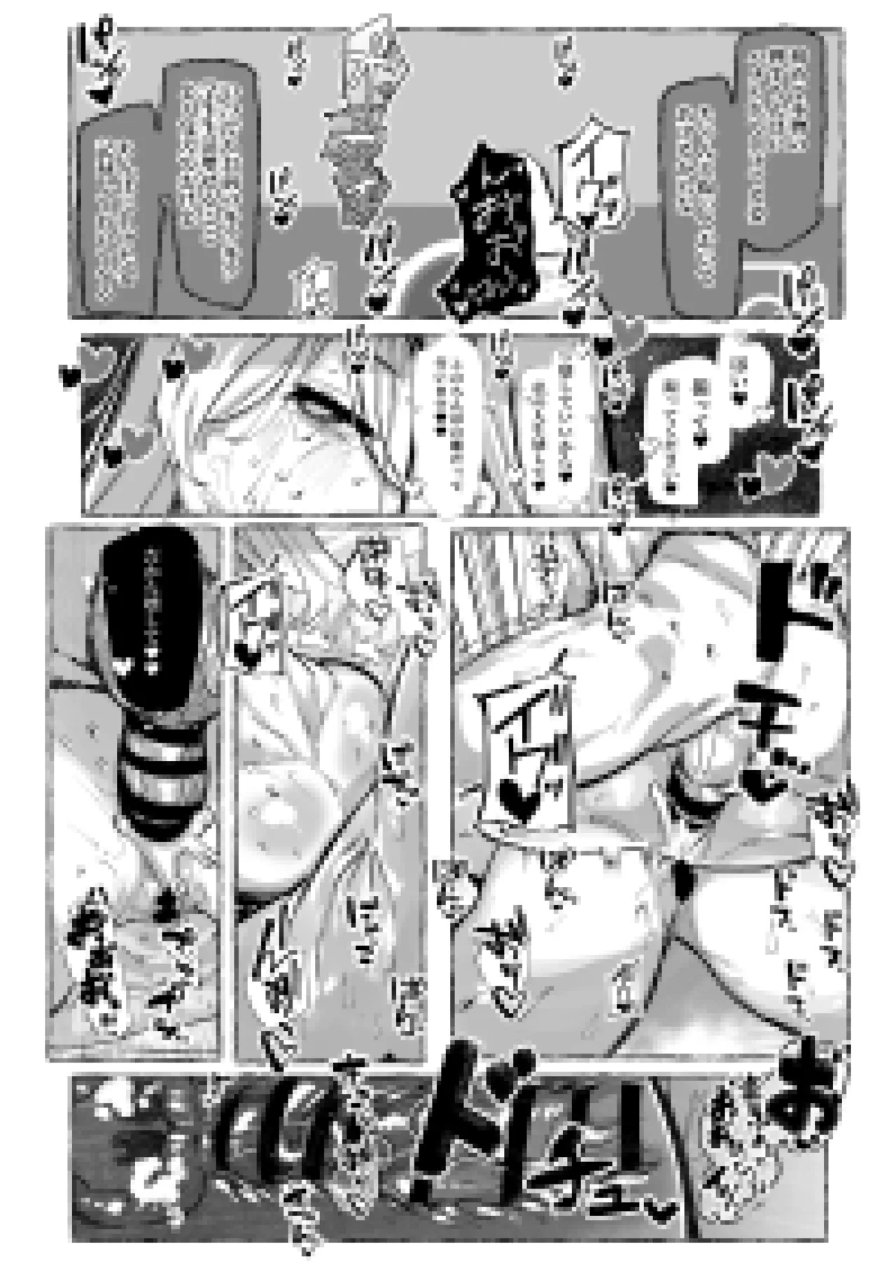 ギャルが煽ってきたからわからせた話 Page.7