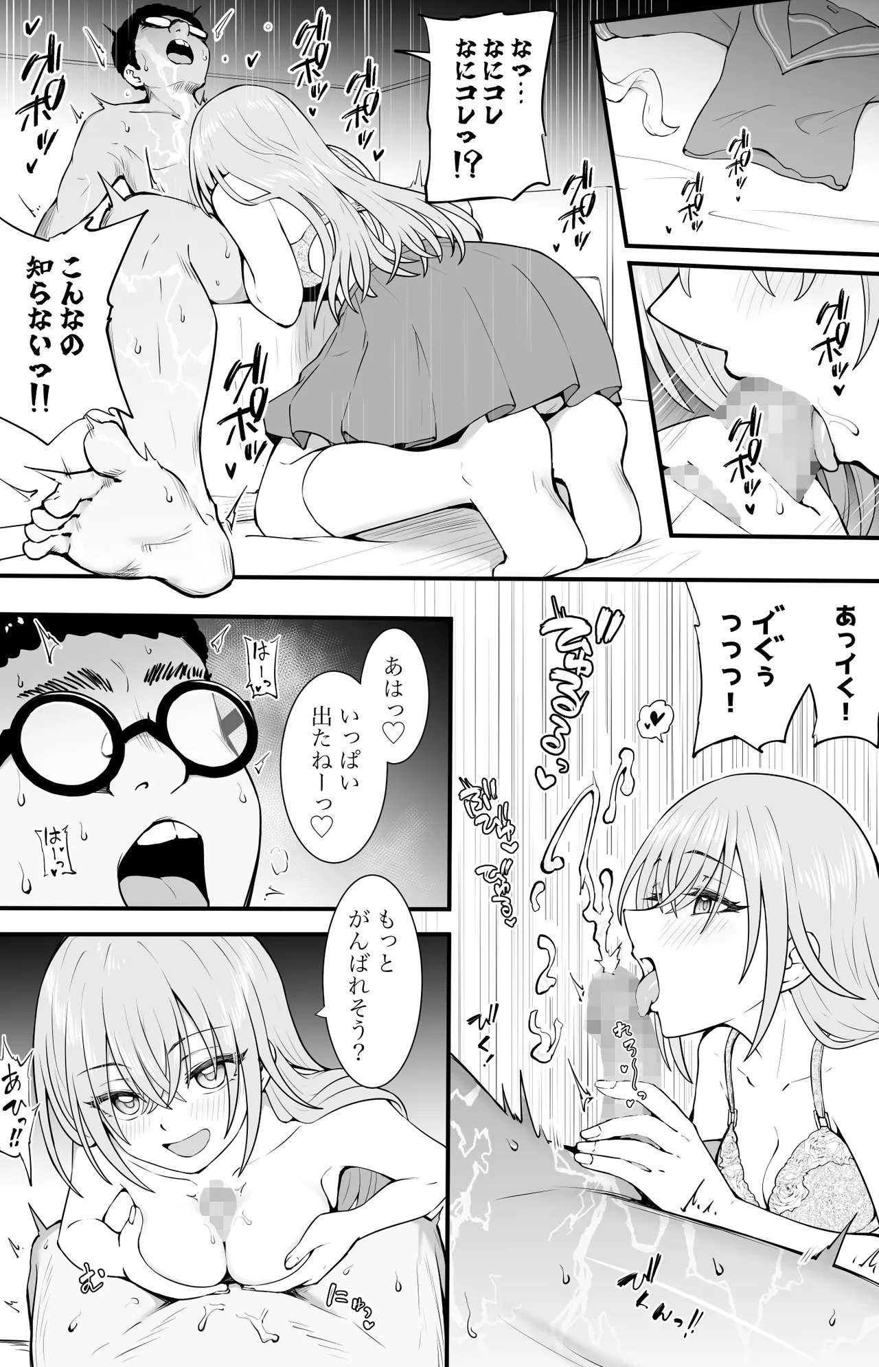 フレンチキス Page.3