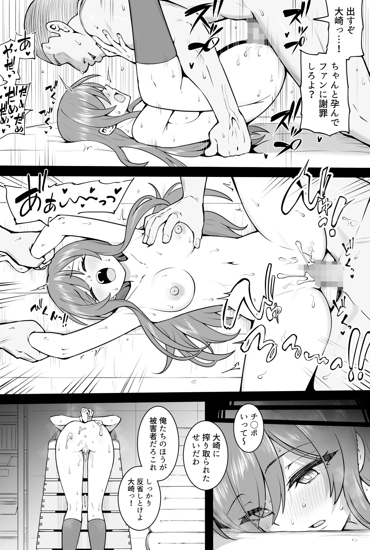 体育倉庫 Page.16