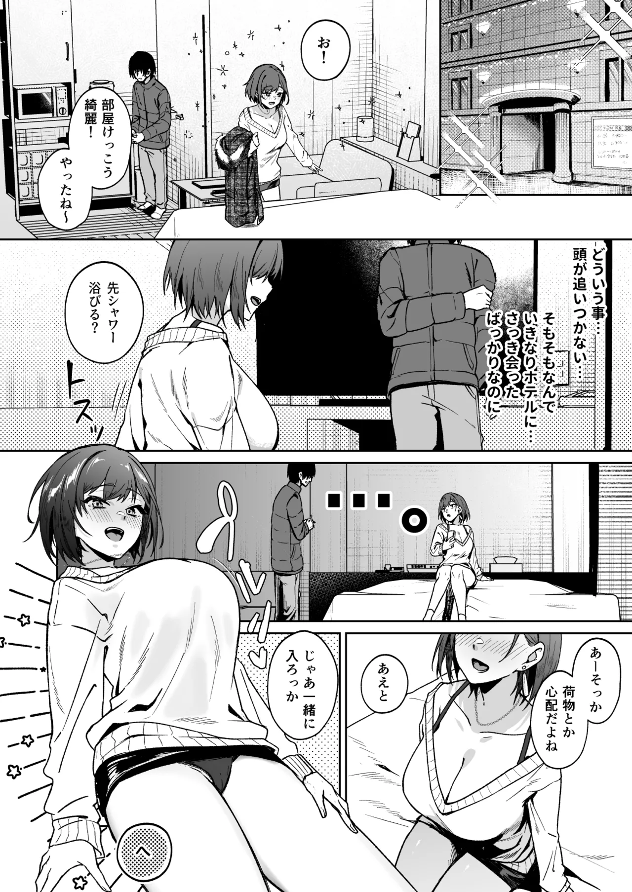 年下お姉さんに甘やかされて死ねなくなった話 Page.5