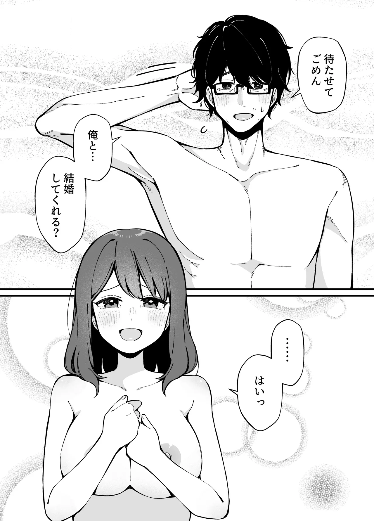 嘘で突き放した40歳の俺。28歳の幼馴染は俺をハメ堕とす準備、万端でした。 Page.27