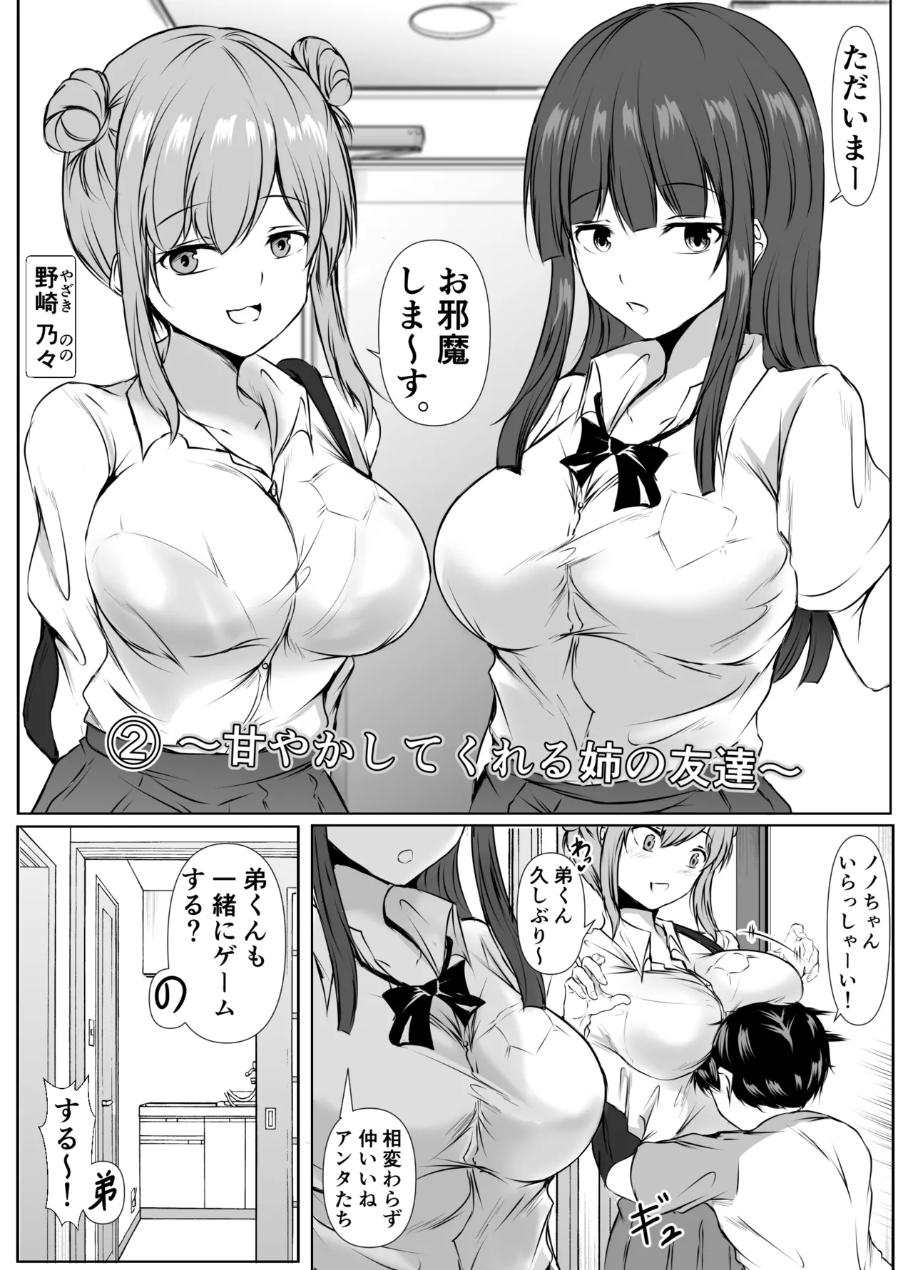 巨乳だらけでエロに寛容すぎる地域の話 Page.13