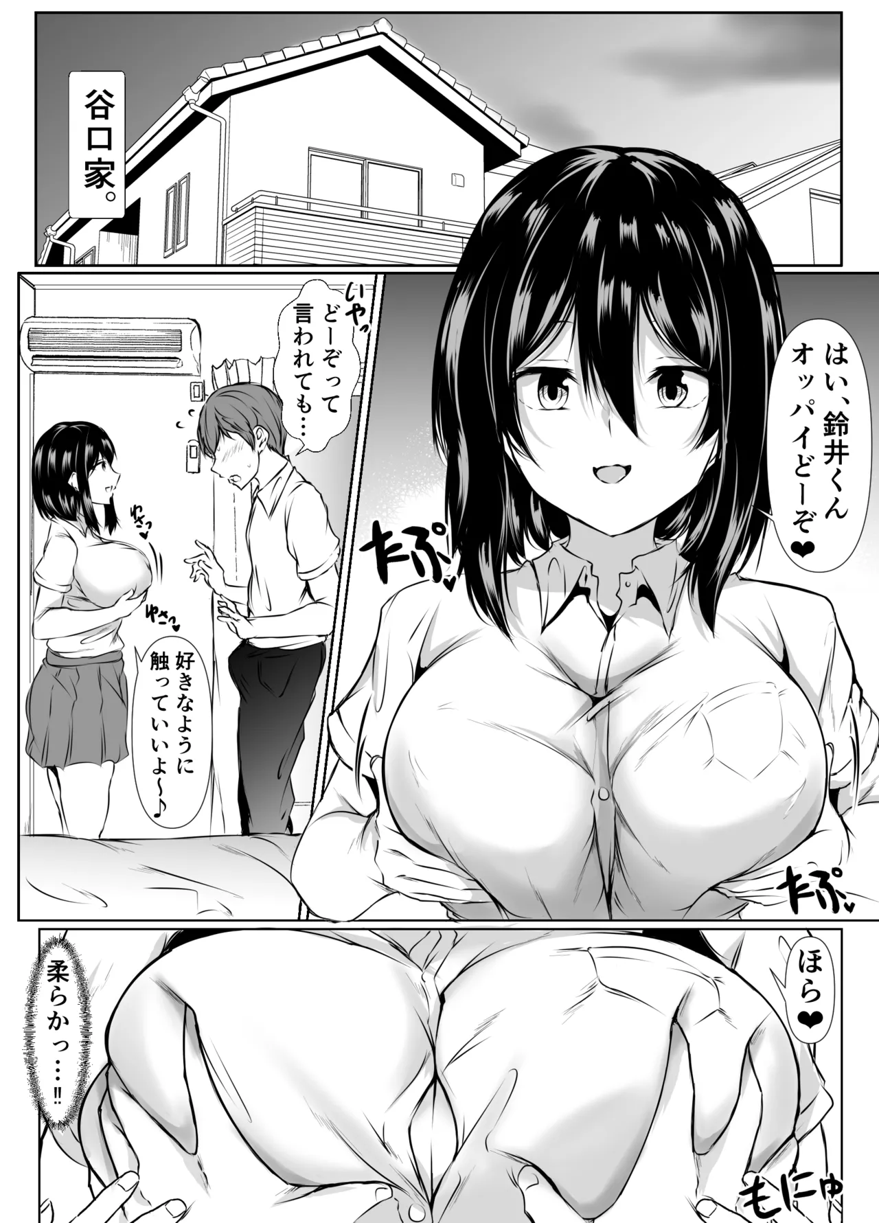 巨乳だらけでエロに寛容すぎる地域の話 Page.30