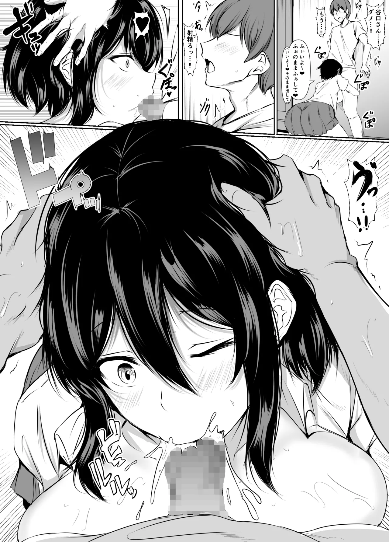 巨乳だらけでエロに寛容すぎる地域の話 Page.33