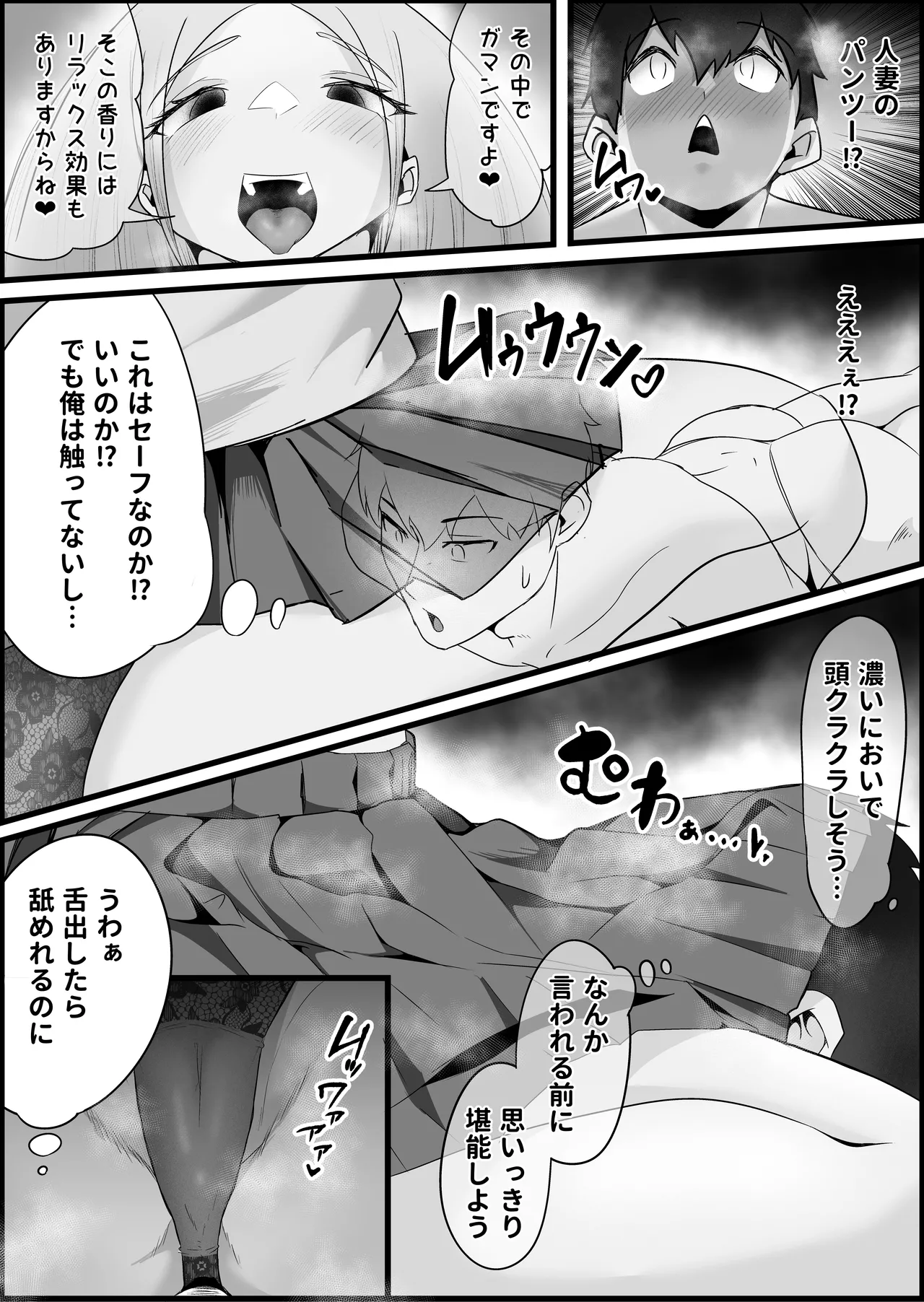 完全ヌキ無し人妻マッサージ店で、フル勃起して裏オプ中出ししまくった話。 Page.14