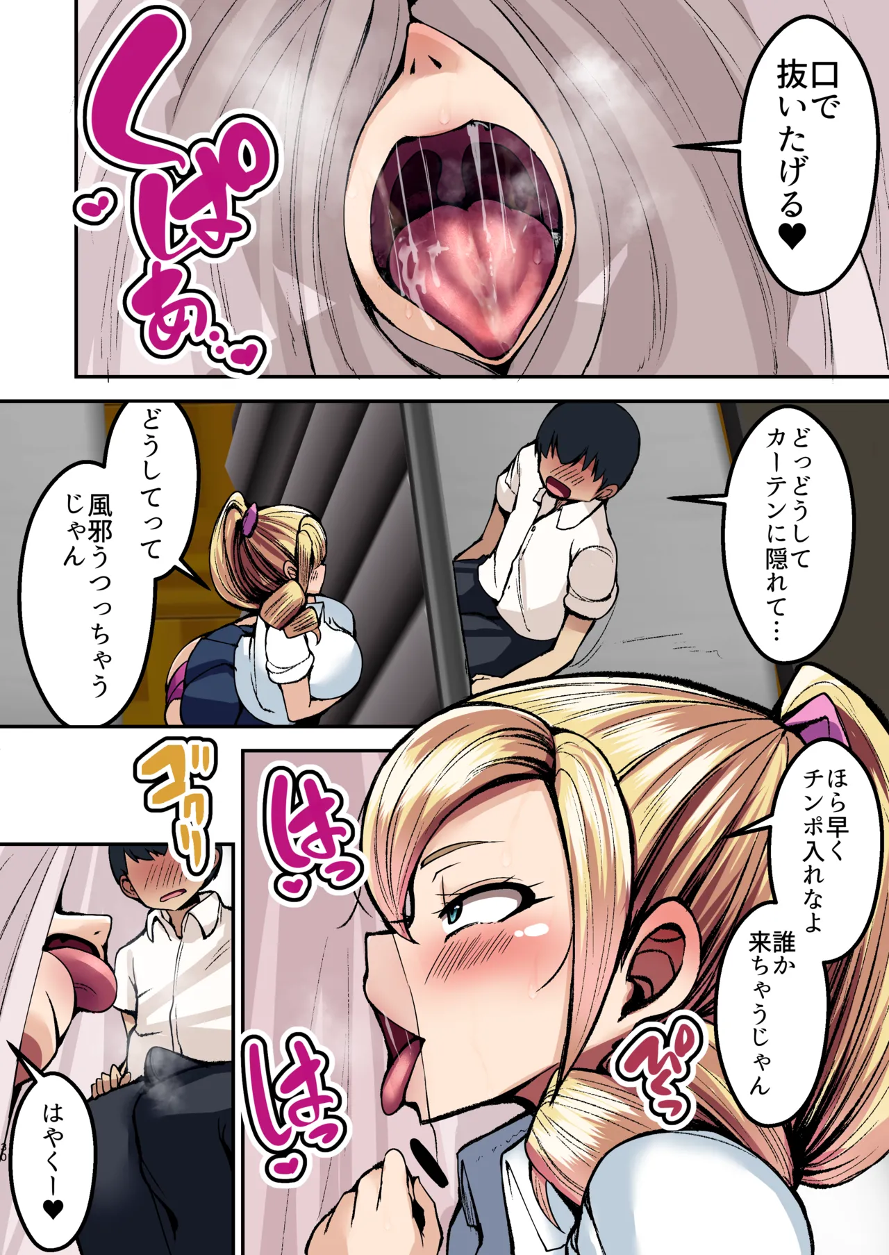 フルカラー ギャルの性処理係になりました2 Page.31