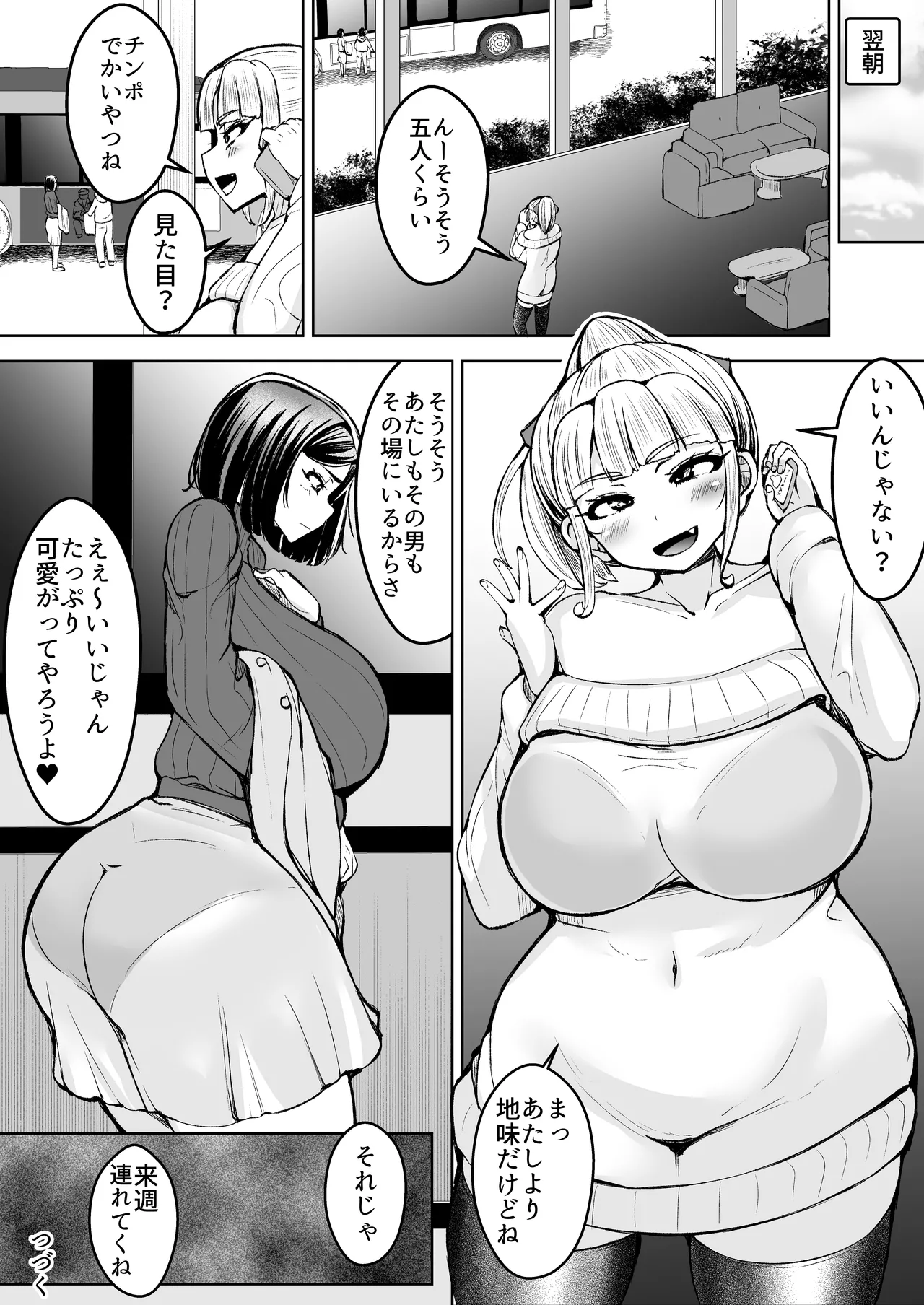 淫乱メス豚奴●に堕ちてしまいました 2 Page.53