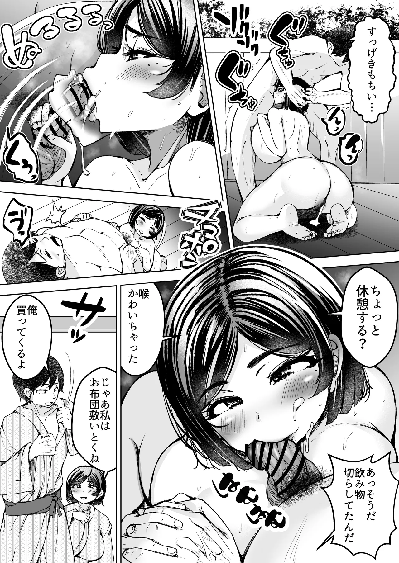 淫乱メス豚奴●に堕ちてしまいました 2 Page.6