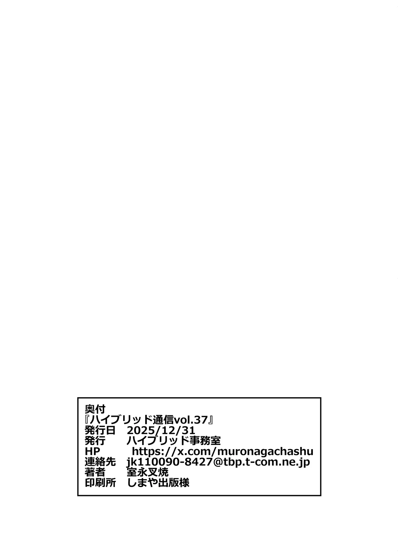 ももみ先生の沼る巨大乳2-ハイブリッド通信 vol.37 Page.24