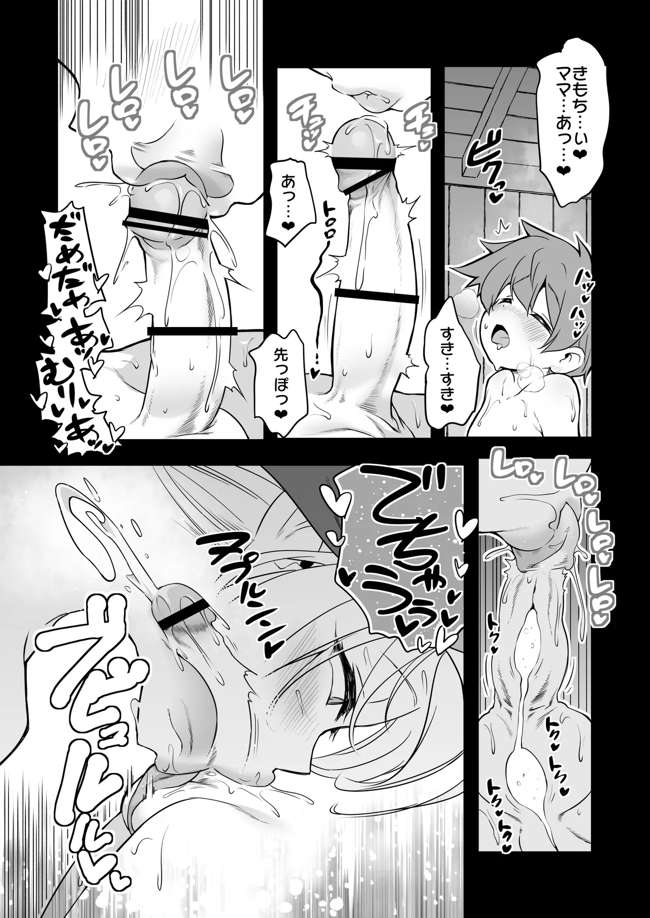 なんでもヤらせてくれるあまふわシスターサキュバス懺悔射精 Page.47