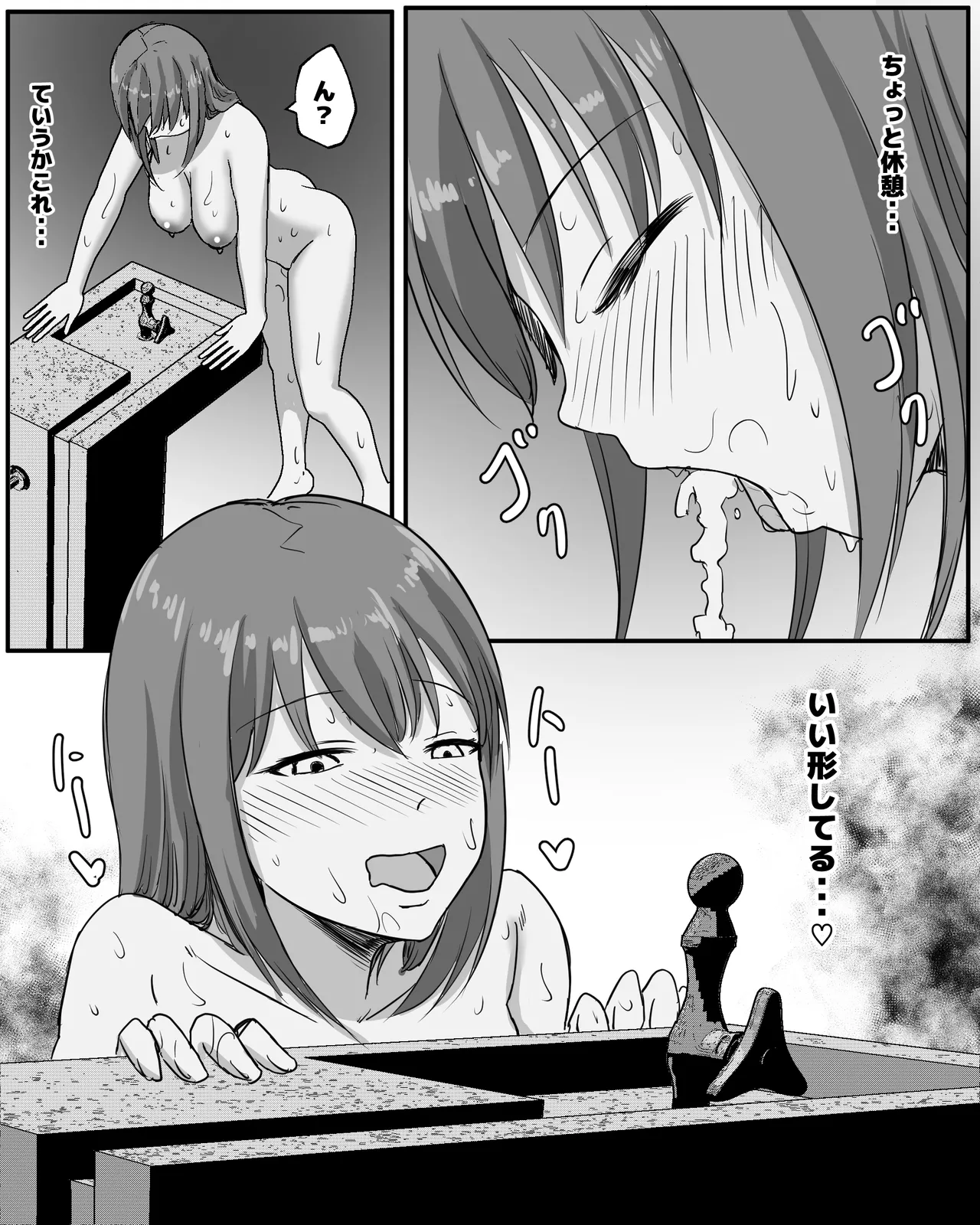 夜の公園露出オシッコ Page.15