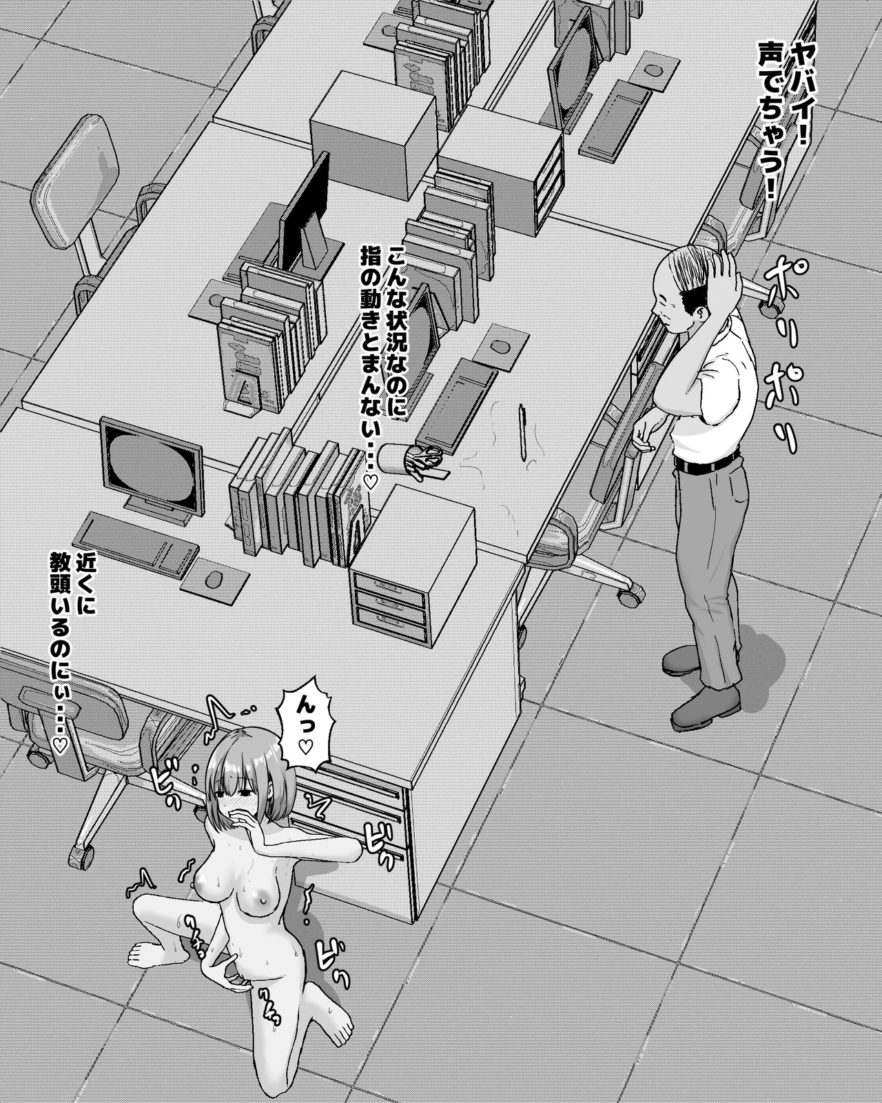 夏休みの学校露出オナニーオシッコ Page.57