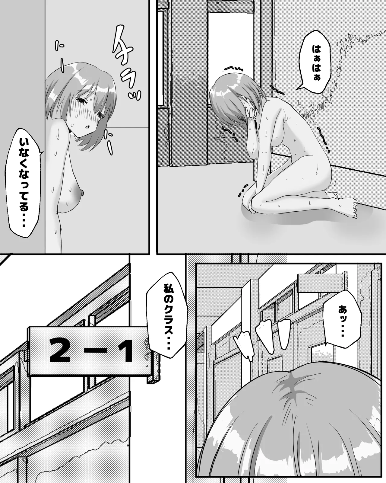 夏休みの学校露出オナニーオシッコ Page.8
