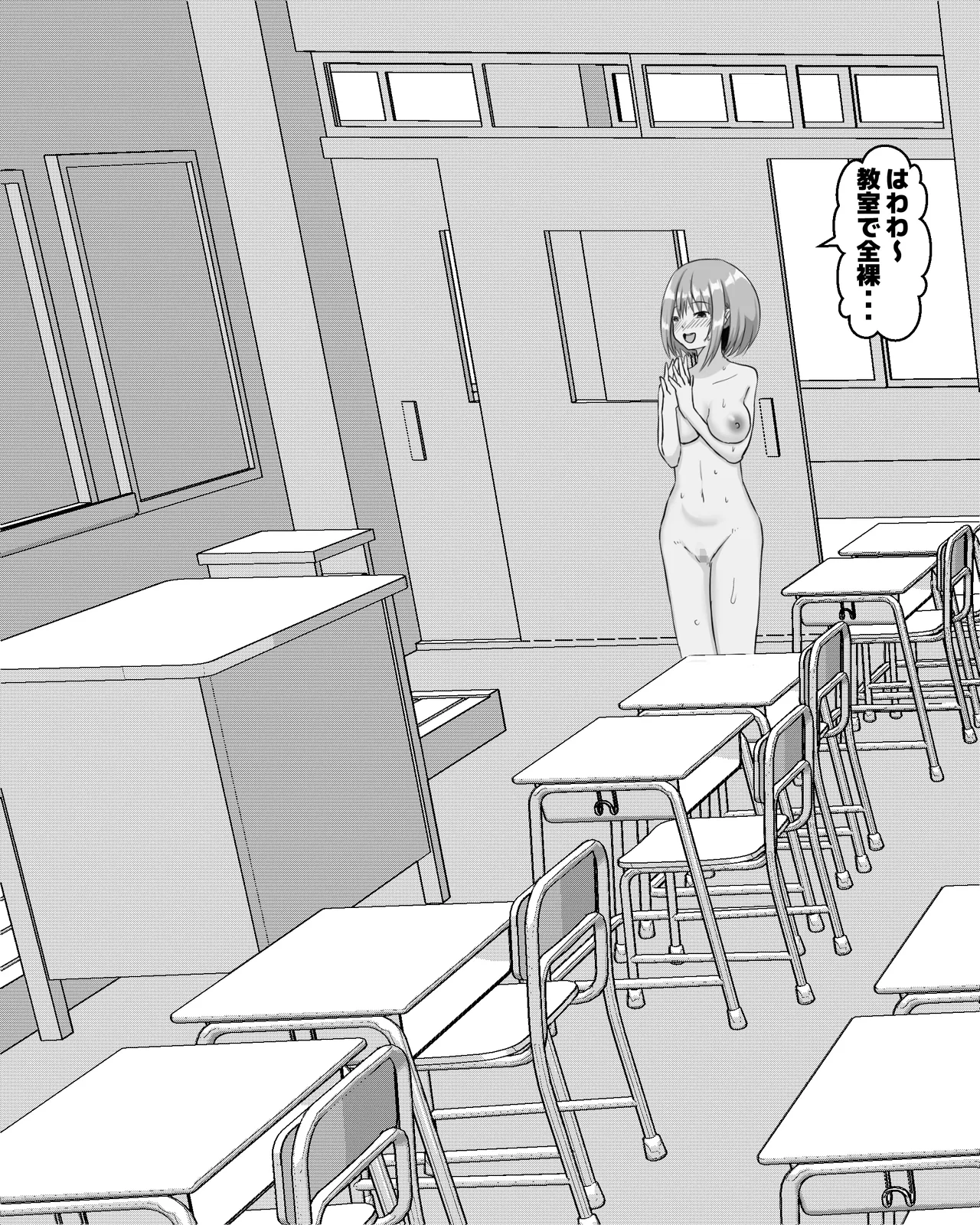 夏休みの学校露出オナニーオシッコ Page.9