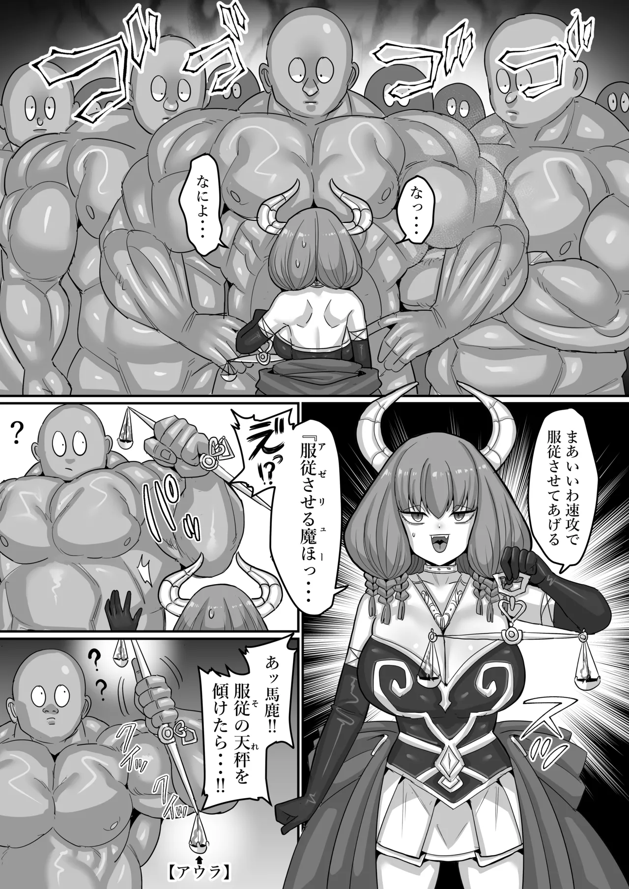 フリーレンとなんでも調査クエスト Page.45