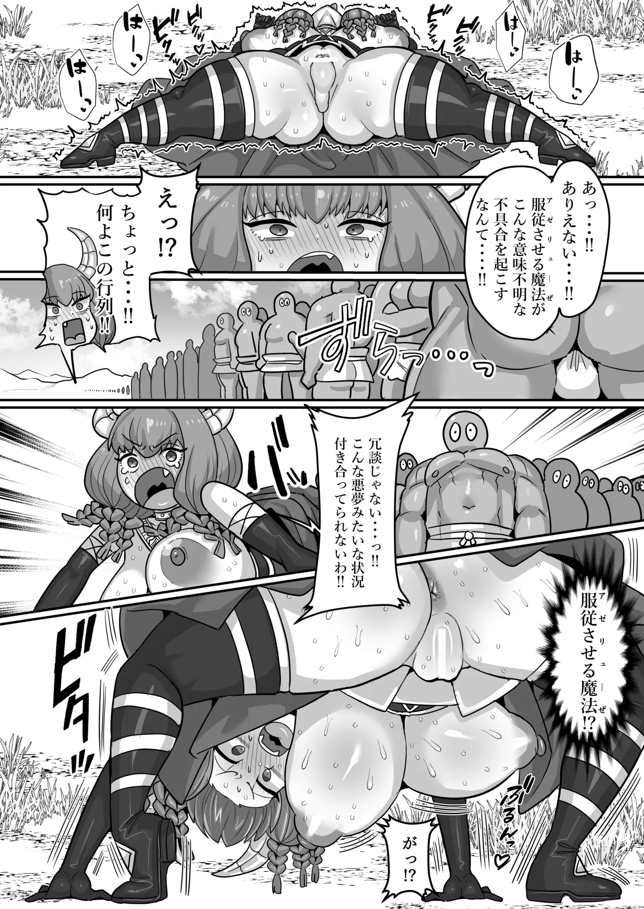 フリーレンとなんでも調査クエスト Page.48