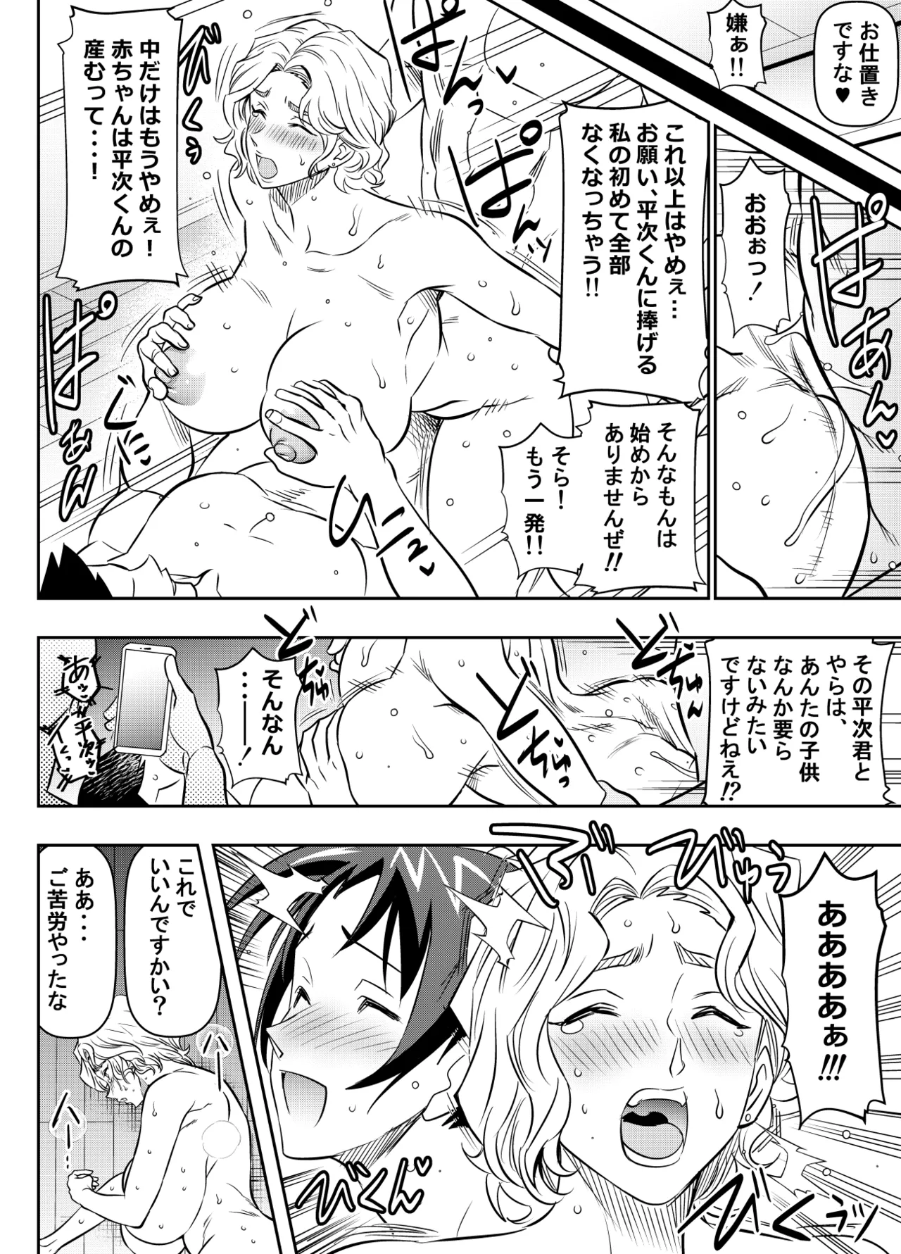 リクエストいただいたものです Page.2