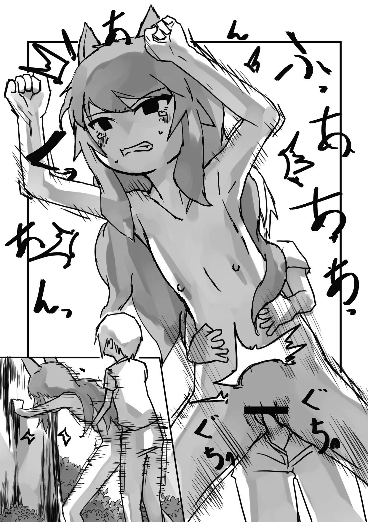 上書きされる契約 Page.29