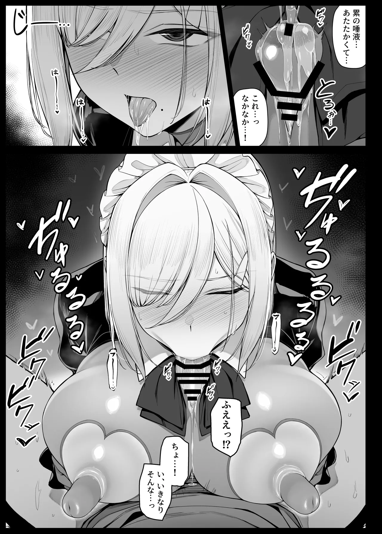 坊ちゃまに謝罪の口マ〇コご奉仕してくれるメイドさん EP6 Page.9
