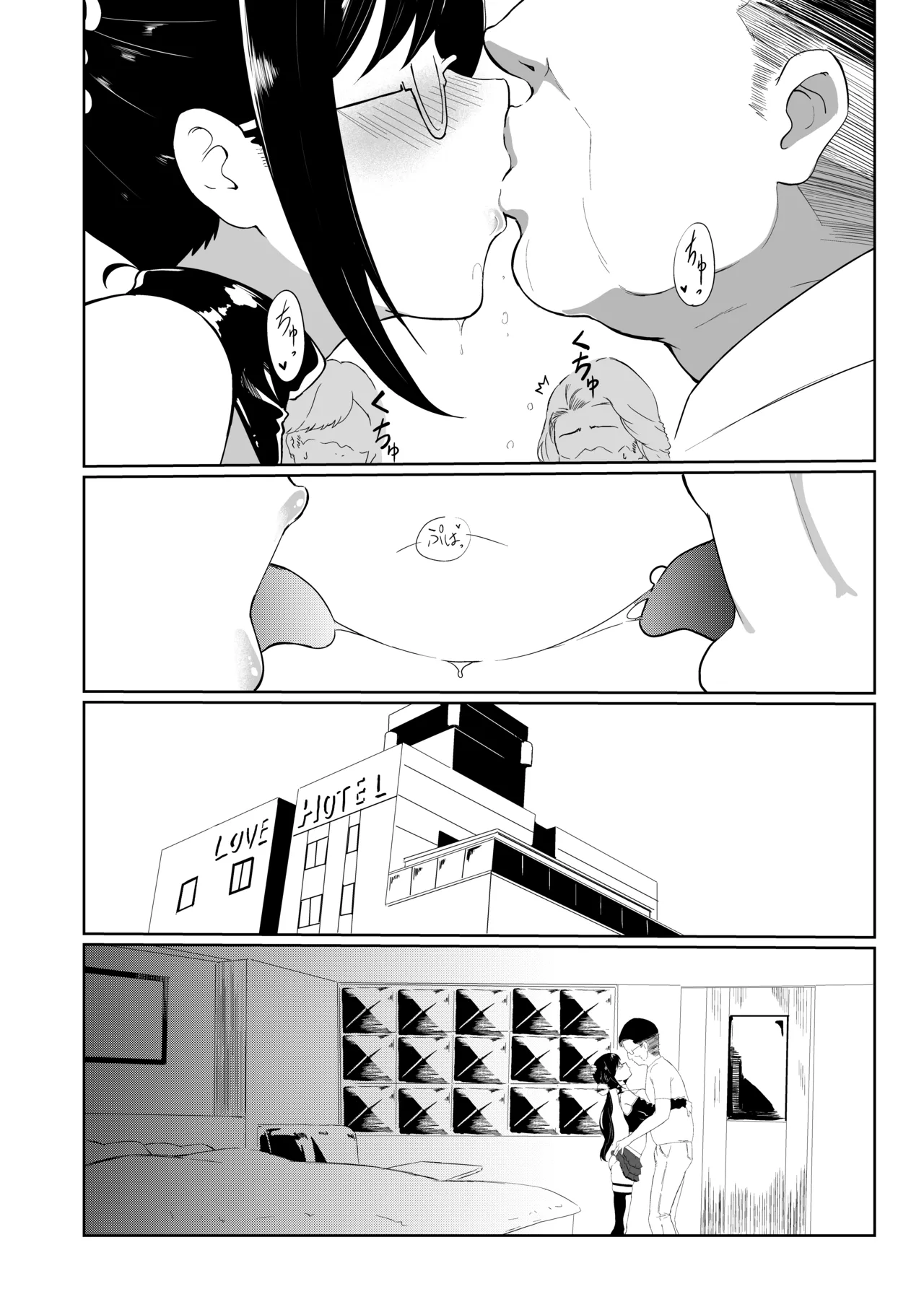 義父さん／旦那様（パパ）大好き Page.26